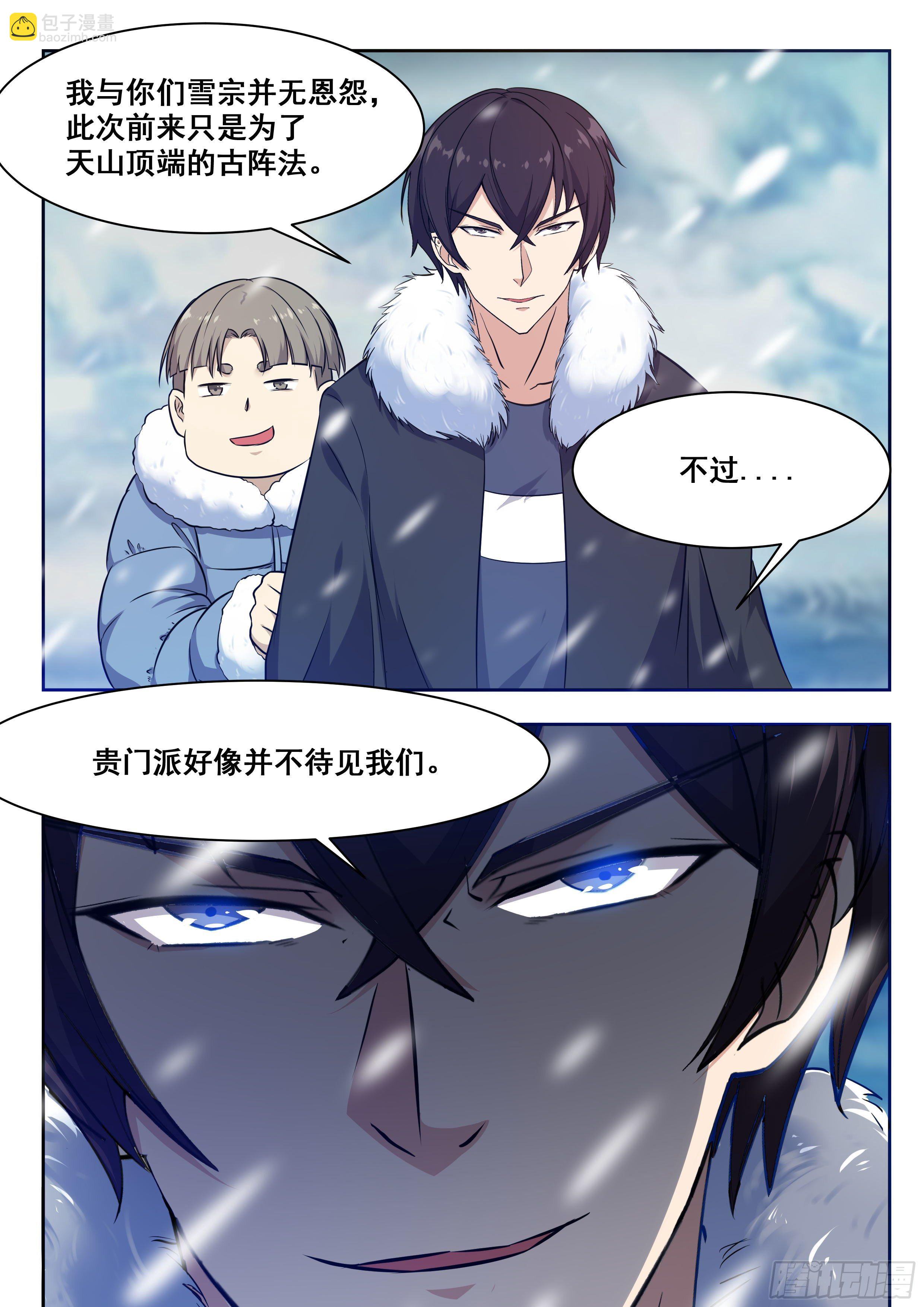 第159话 雪宗宗主来了-第160话