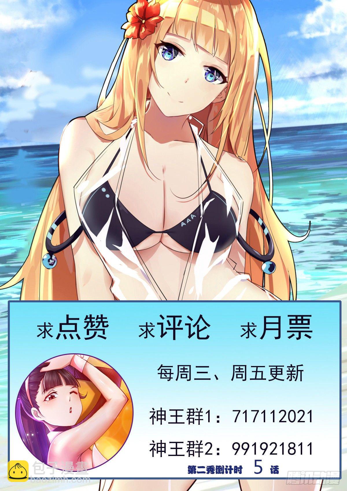 第159话 雪宗宗主来了-第160话