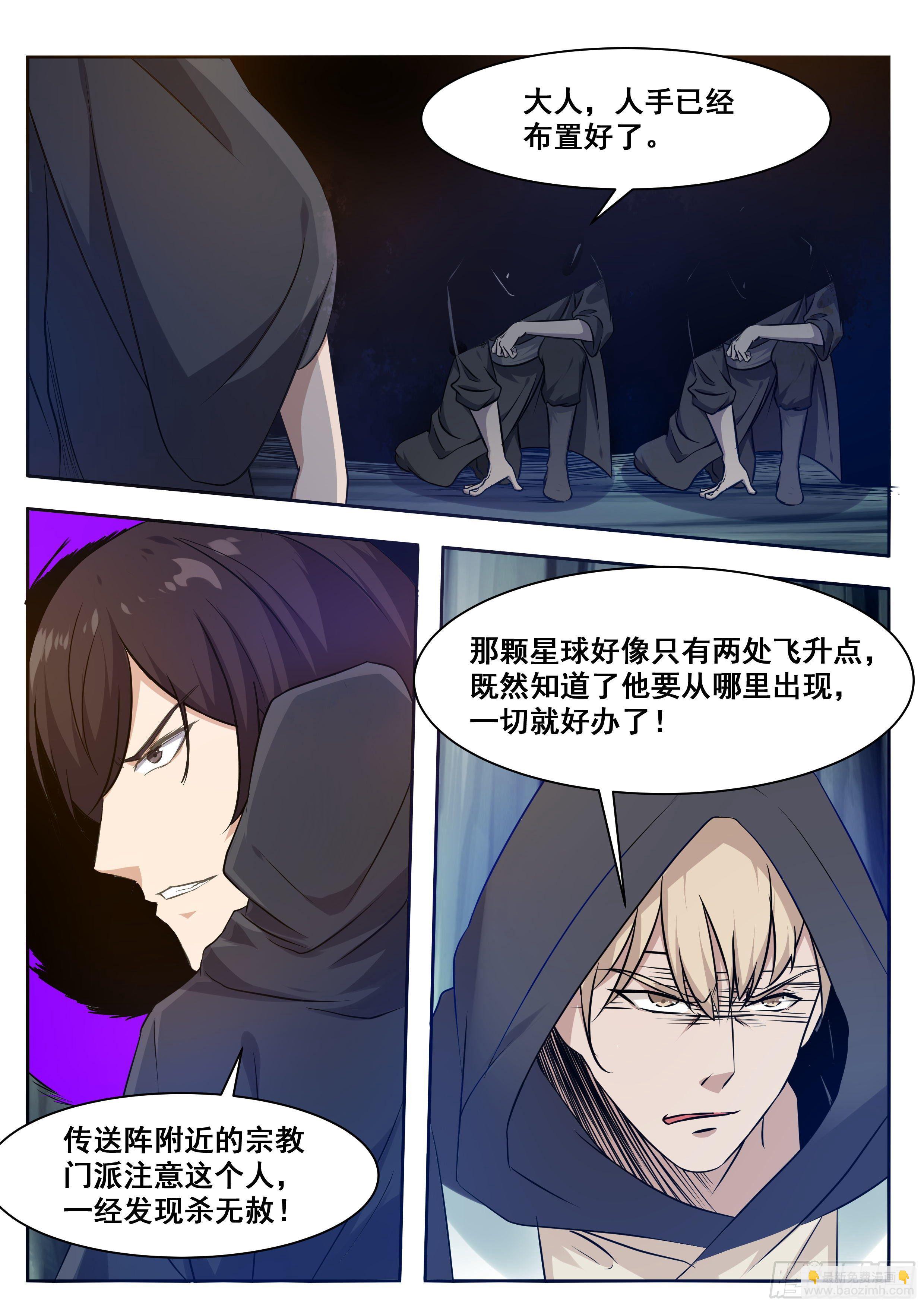 第159话 雪宗宗主来了-第160话