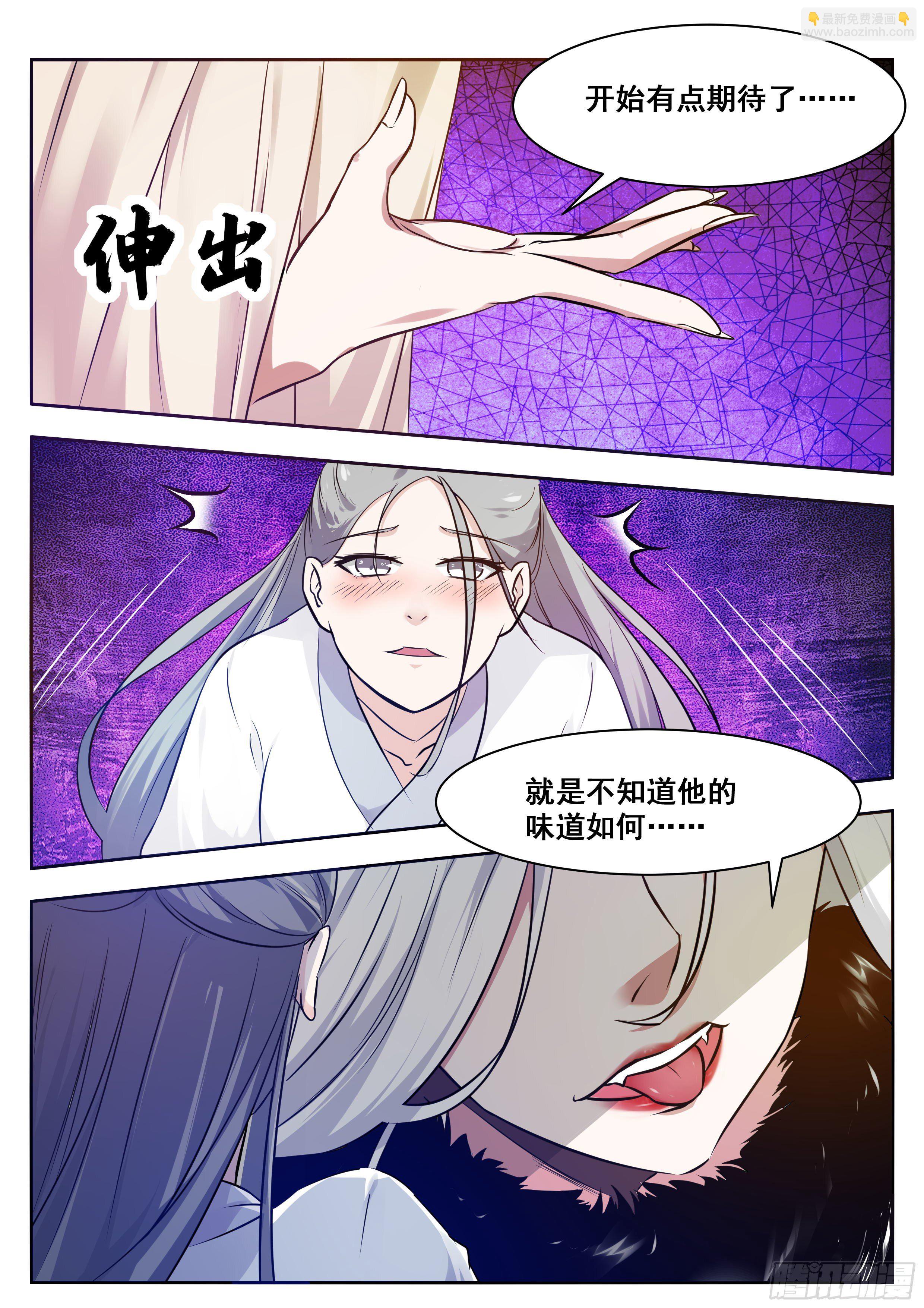第159话 雪宗宗主来了-第160话