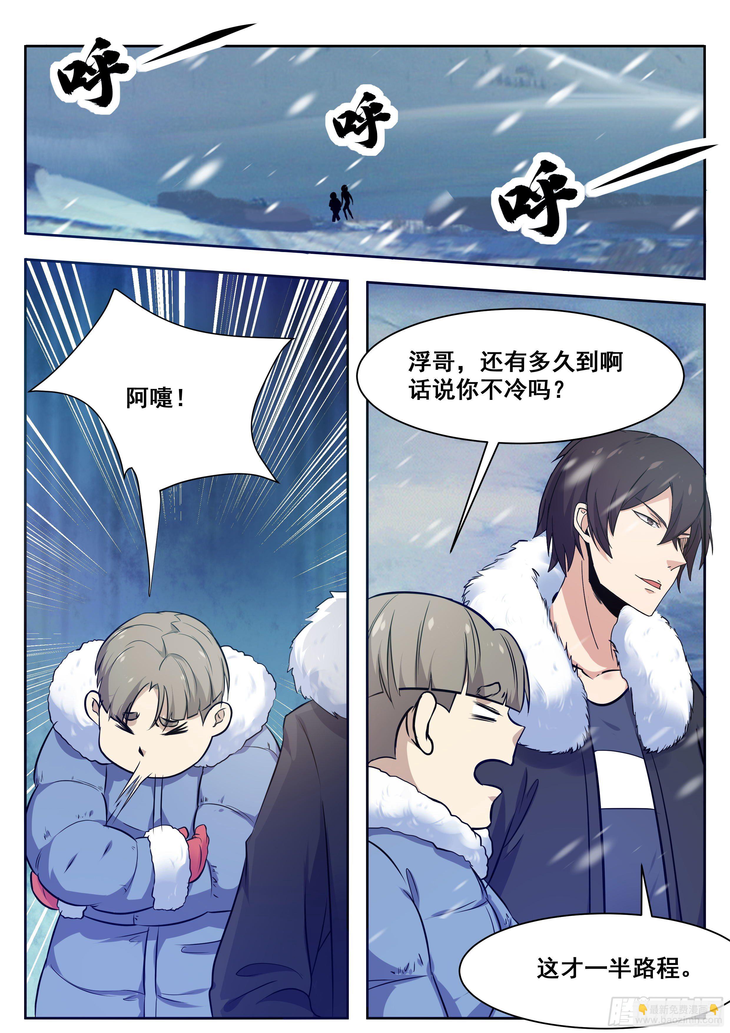 第159话 雪宗宗主来了-第160话