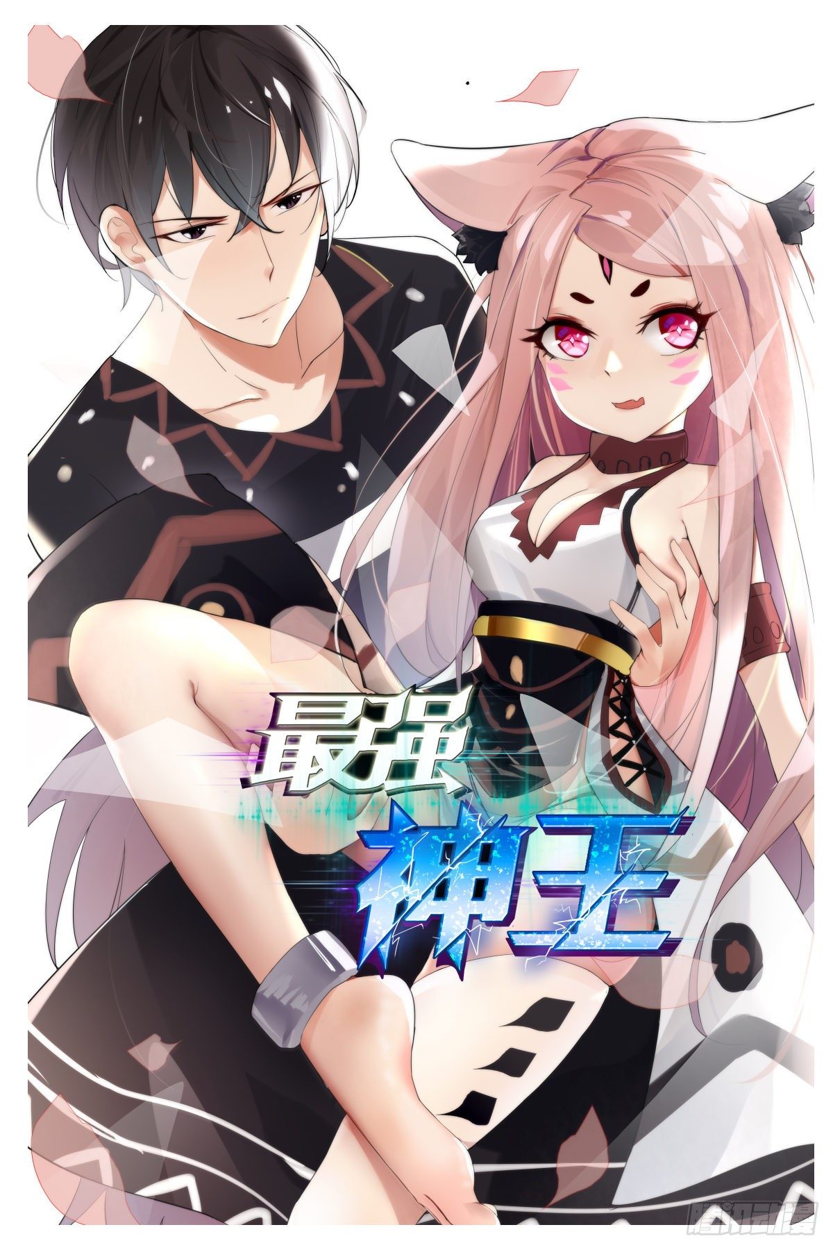 第161话 好想试试他！-第162话