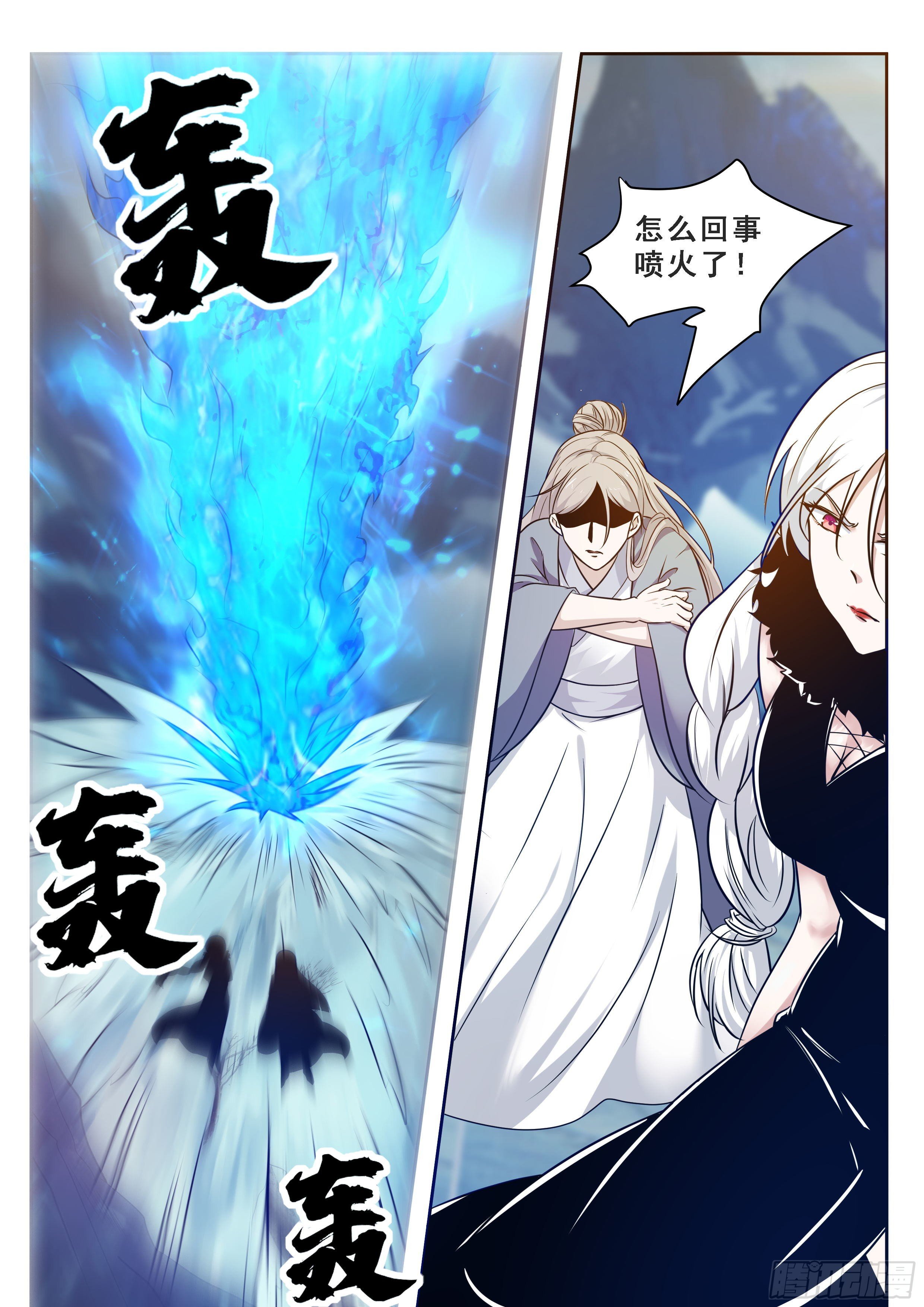第161话 好想试试他！-第162话