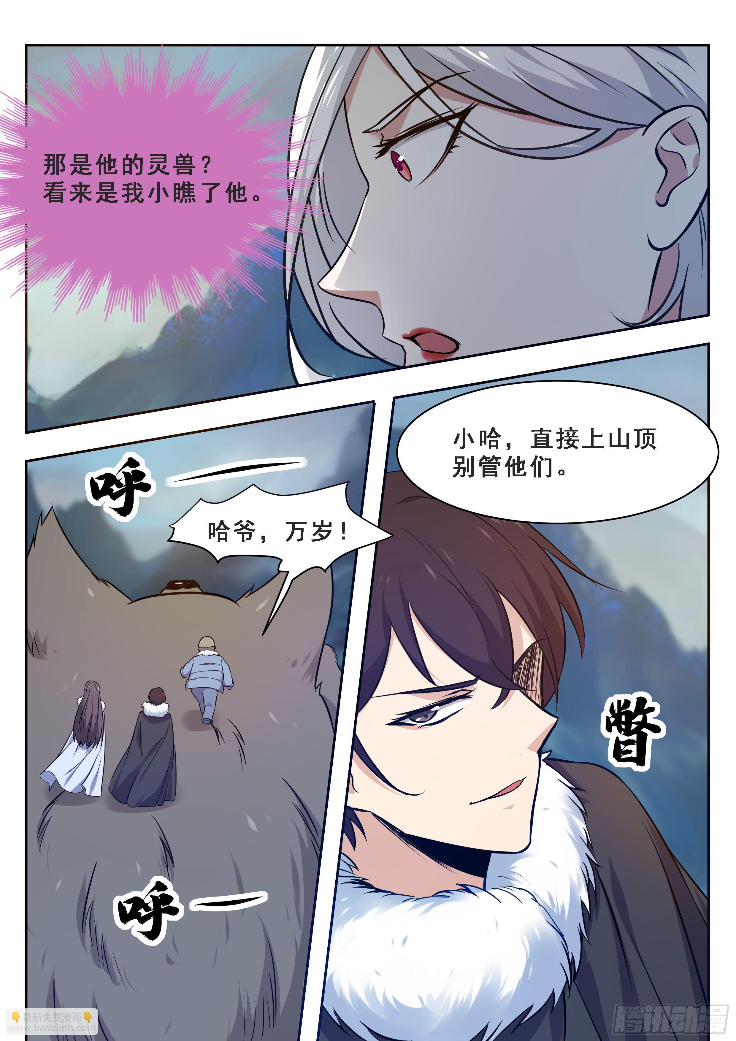 第161话 好想试试他！-第162话