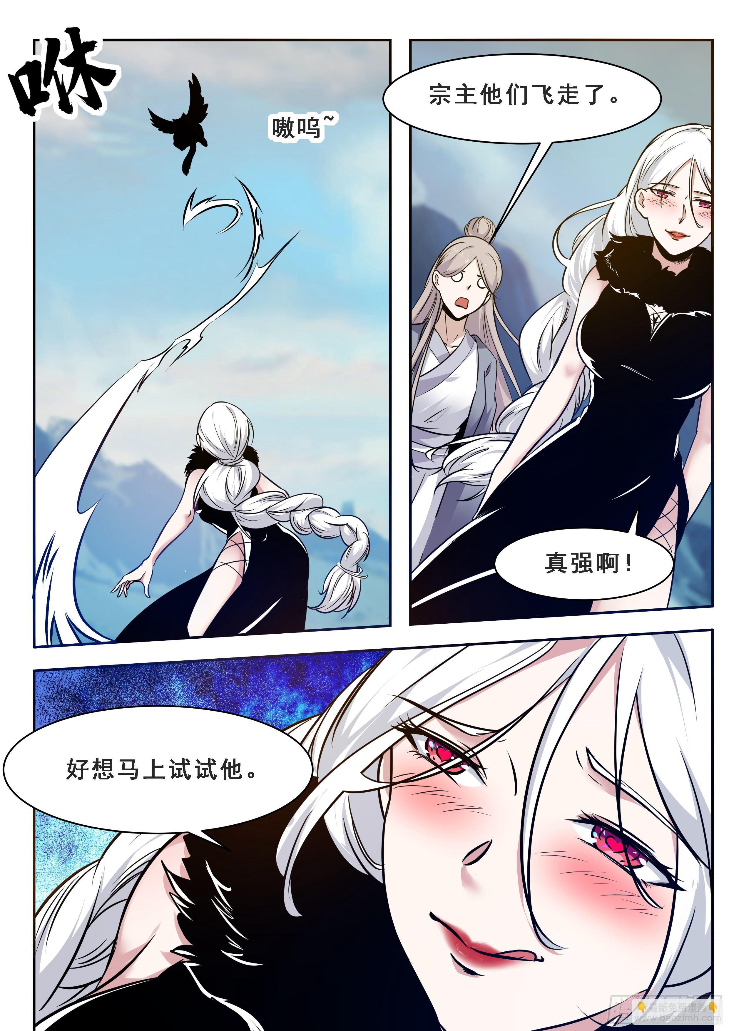 第161话 好想试试他！-第162话
