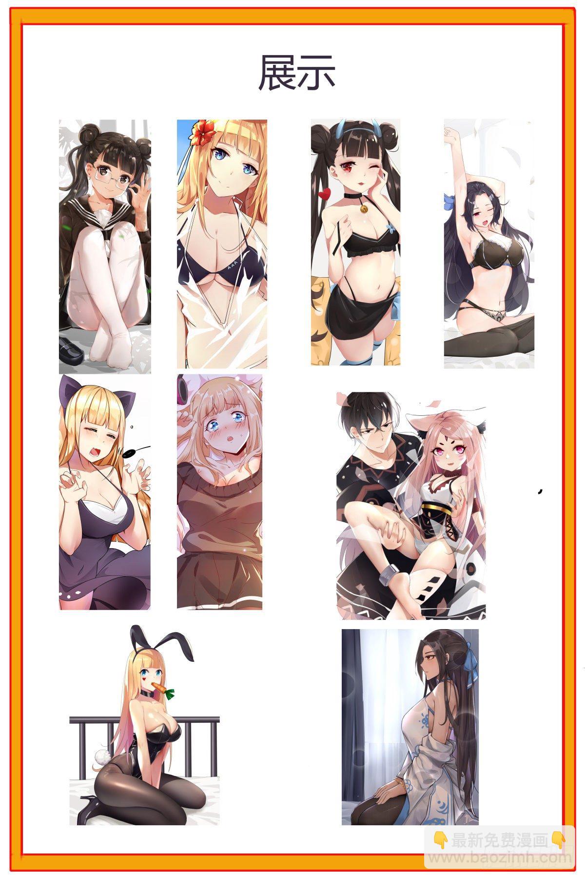 第161话 好想试试他！-第162话