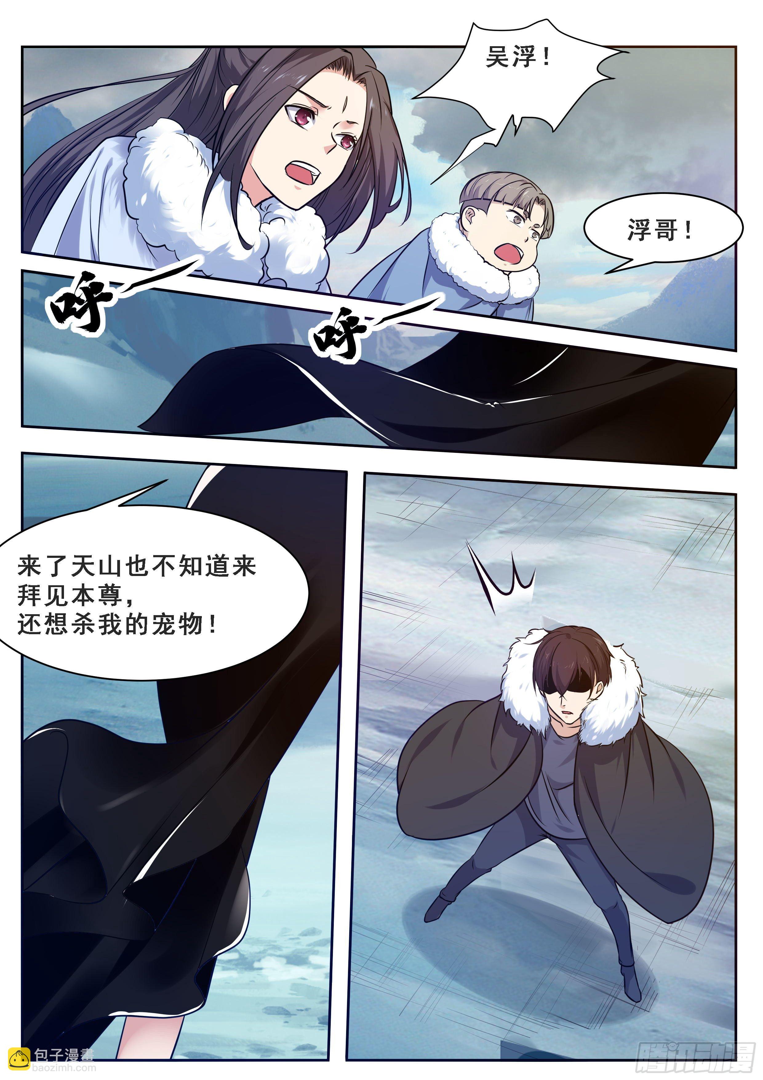 第161话 好想试试他！-第162话