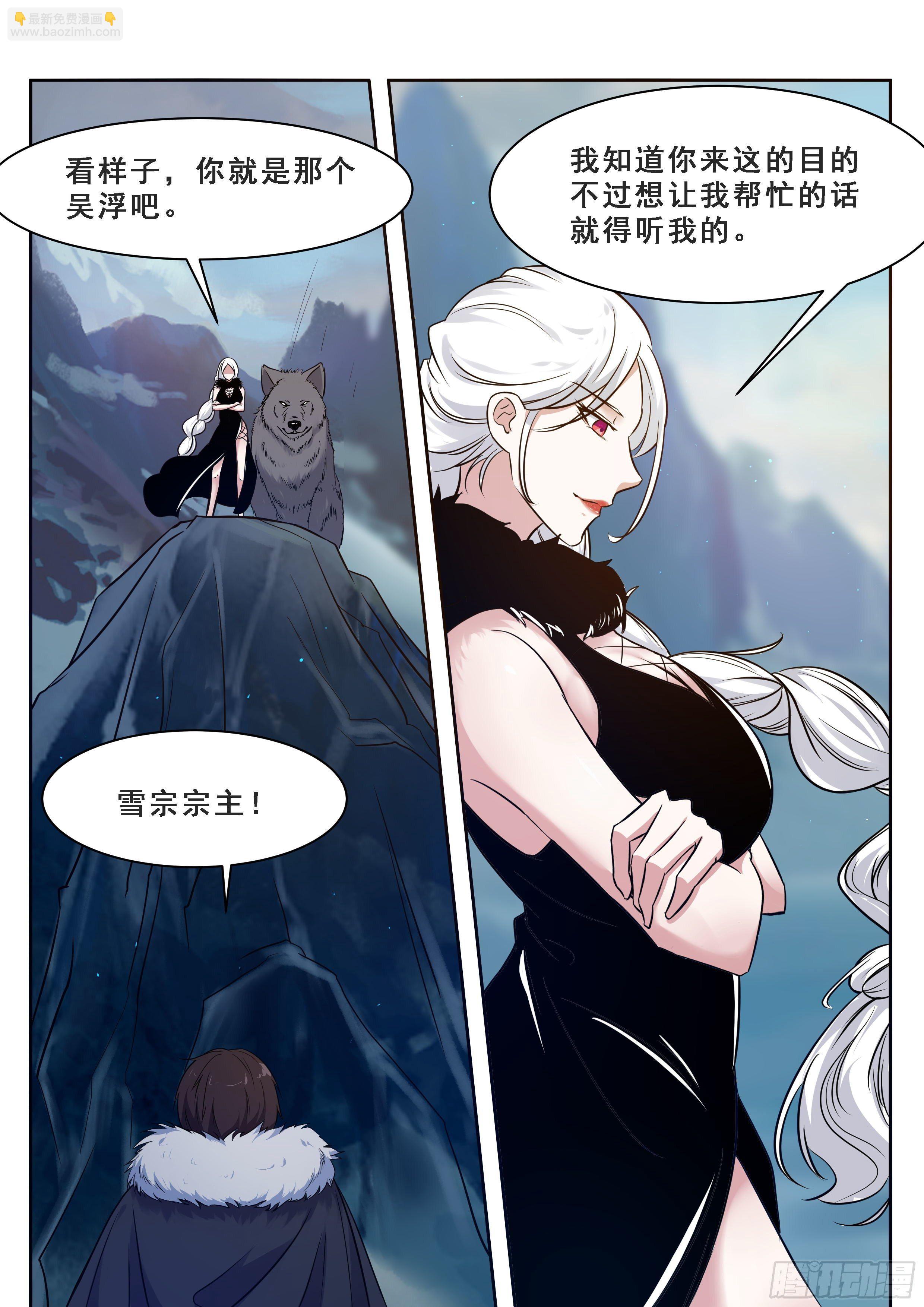 第161话 好想试试他！-第162话