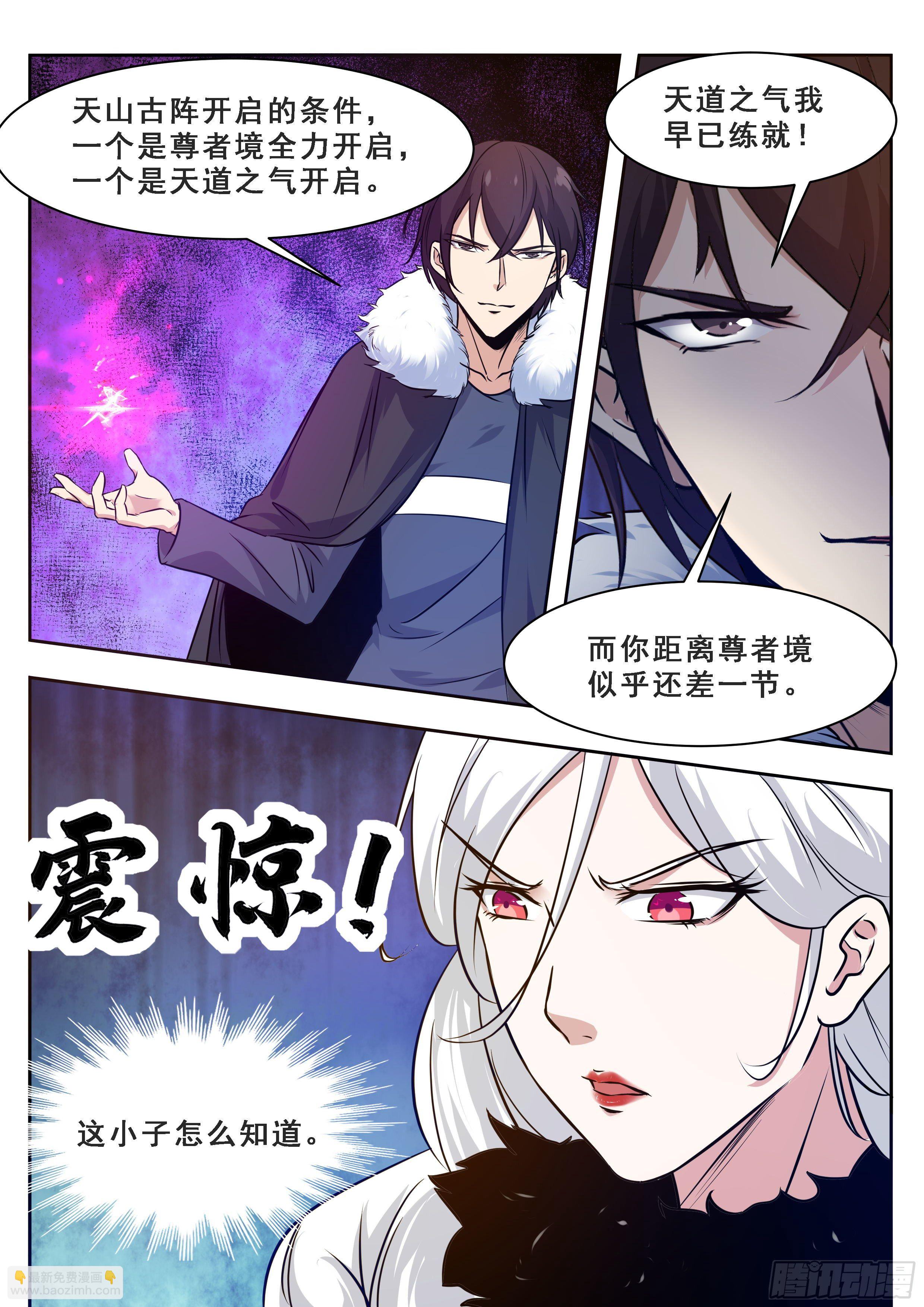 第161话 好想试试他！-第162话