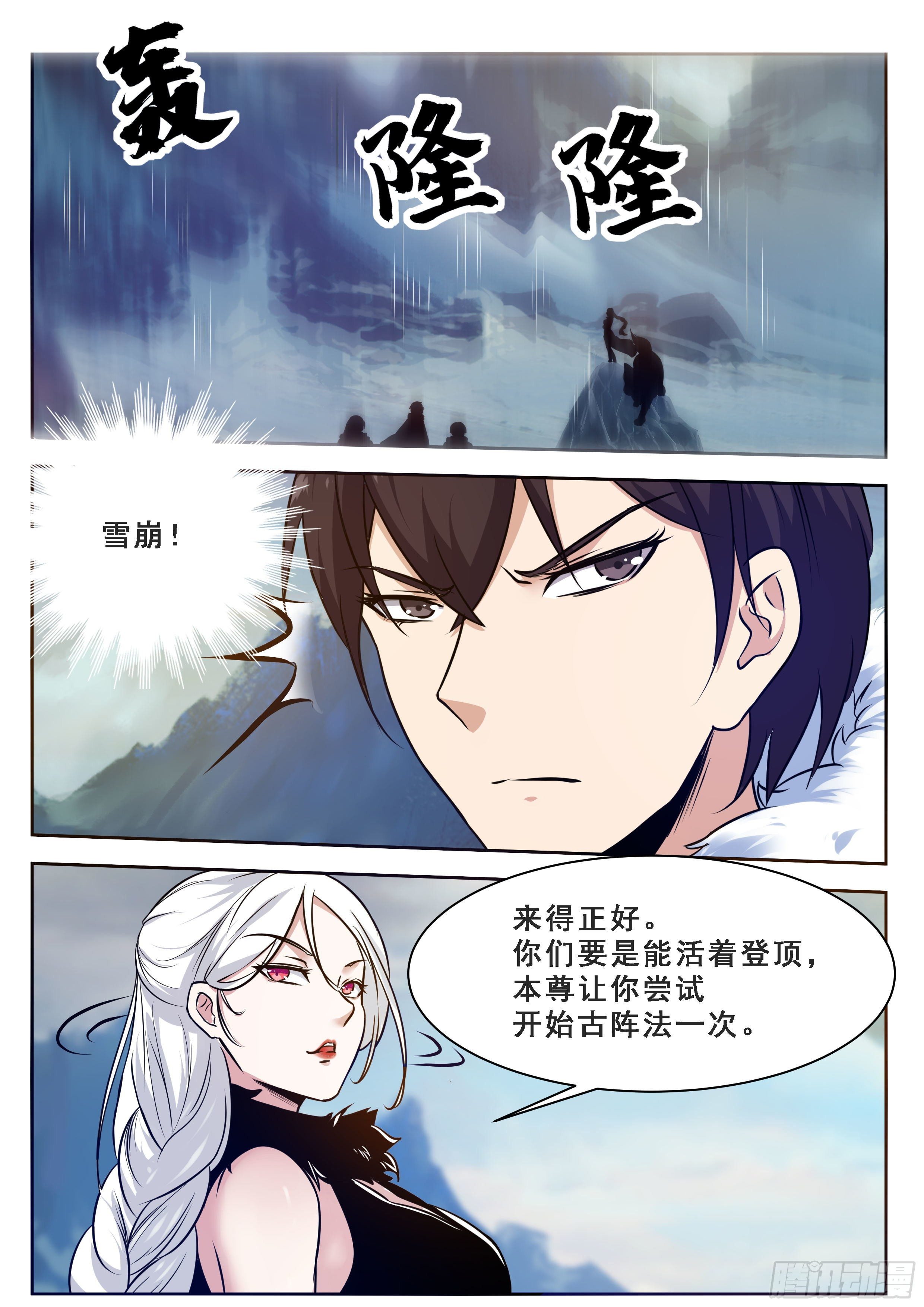第161话 好想试试他！-第162话