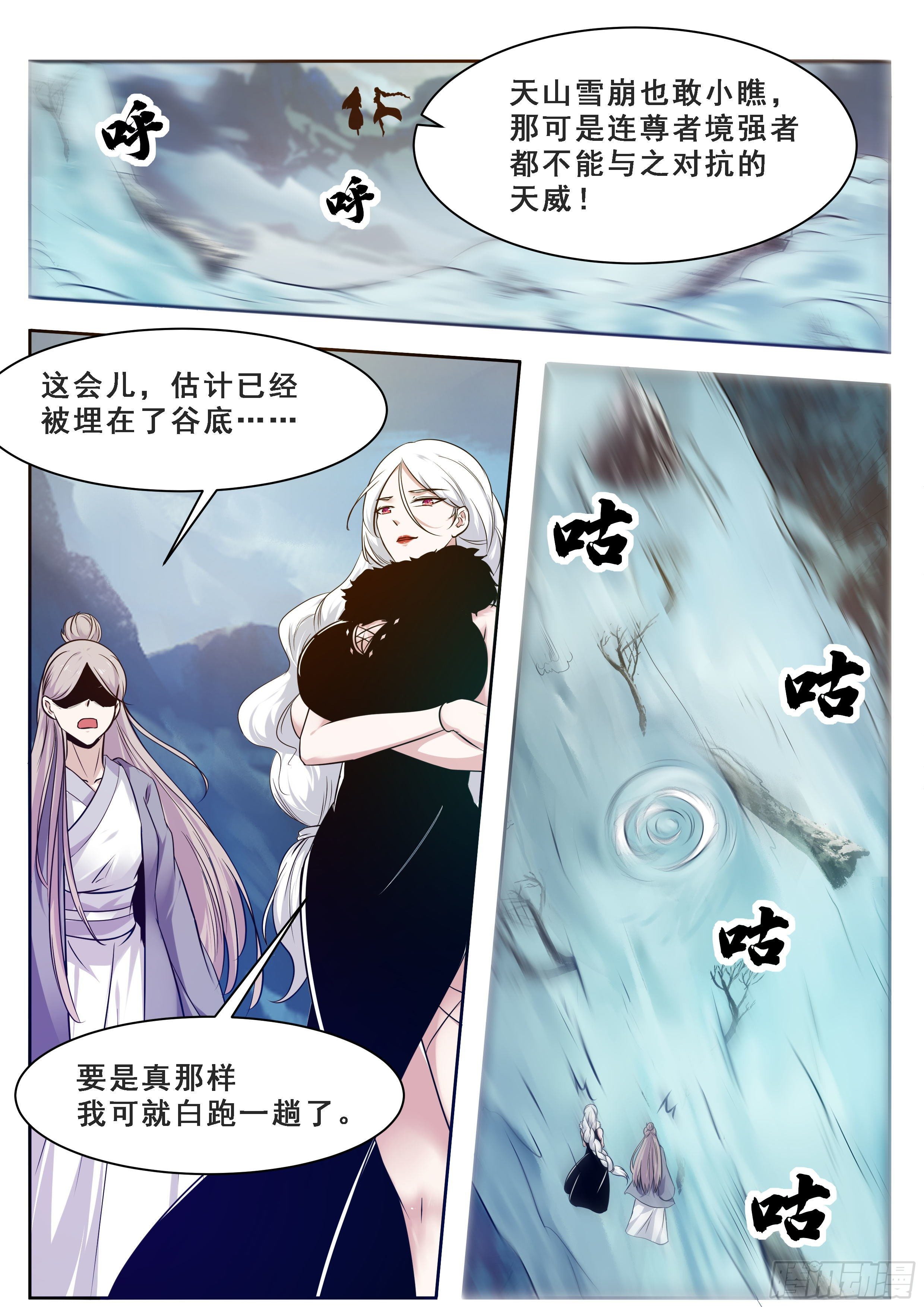 第161话 好想试试他！-第162话
