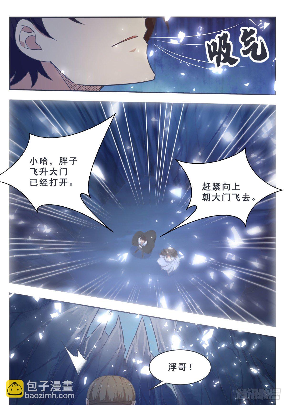 第163话 飞升遇险-第164话