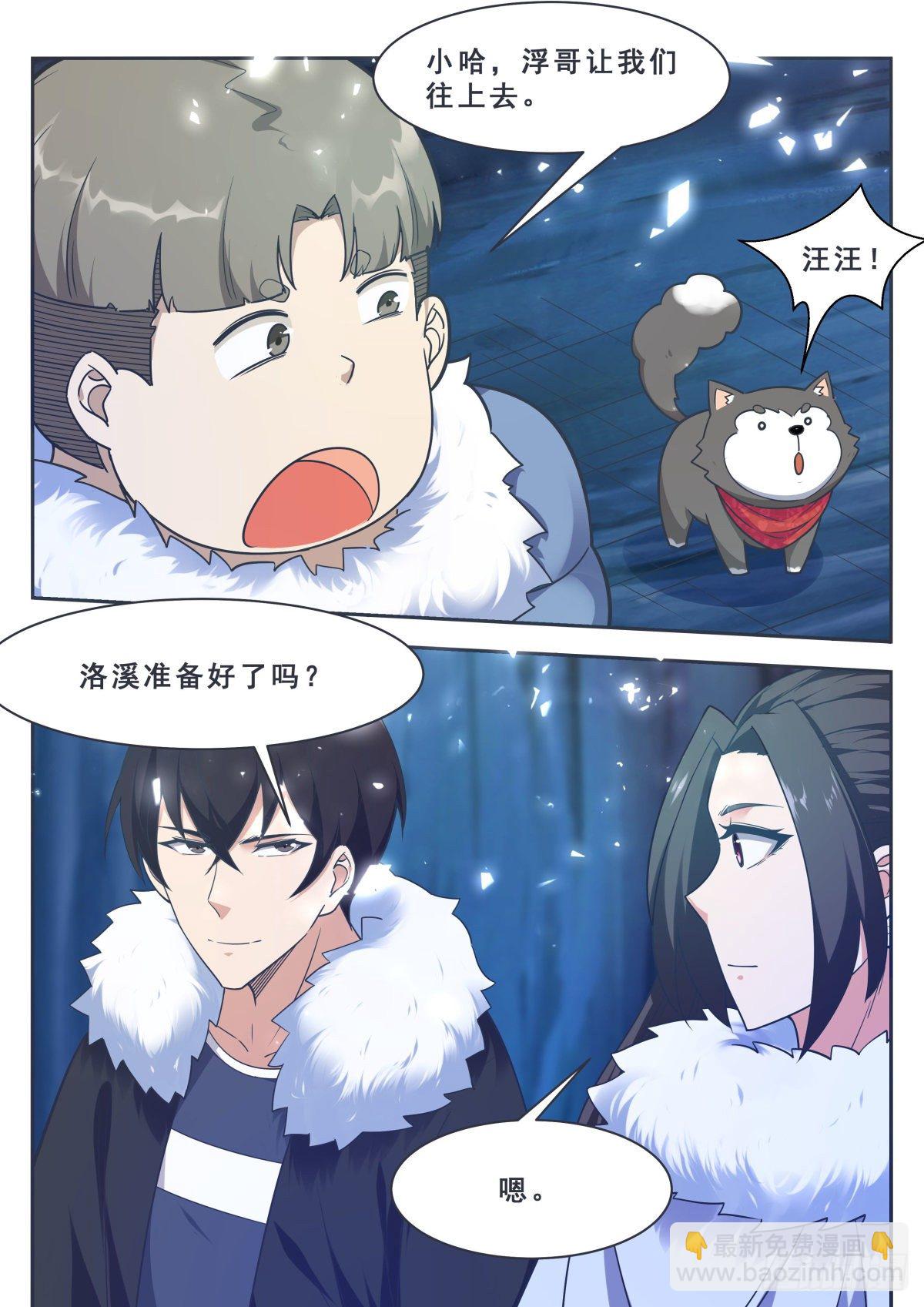 第163话 飞升遇险-第164话