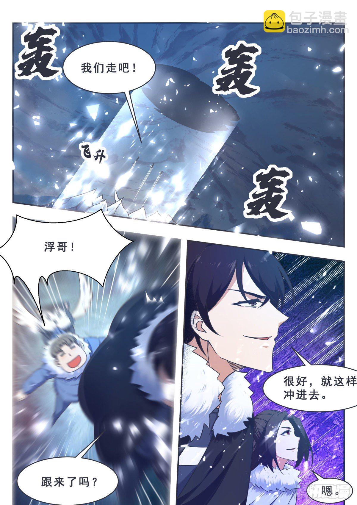 第163话 飞升遇险-第164话