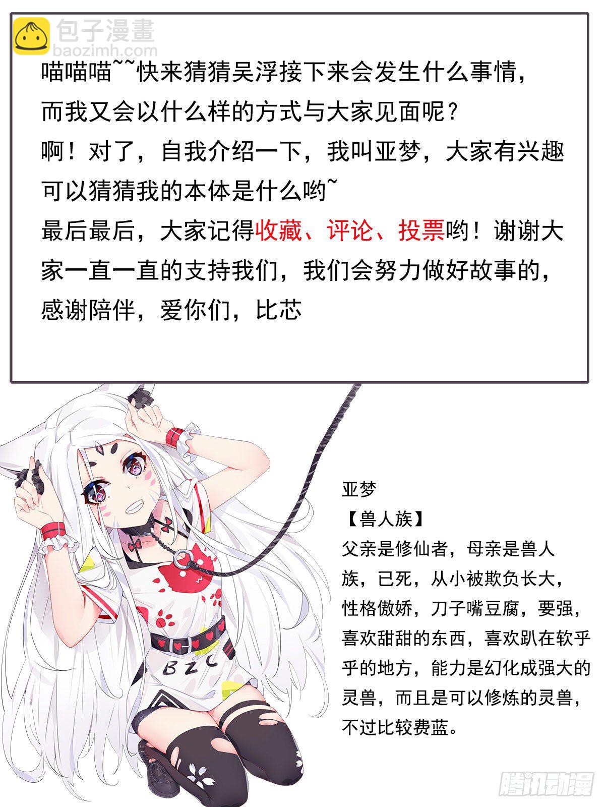 第163话 飞升遇险-第164话