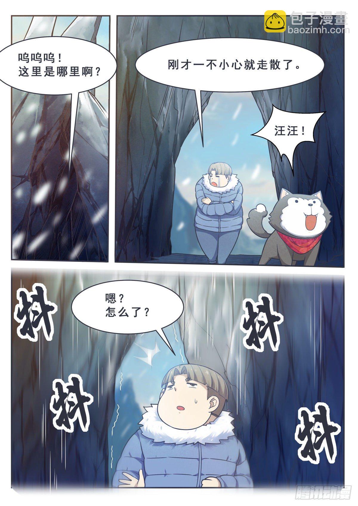 第163话 飞升遇险-第164话