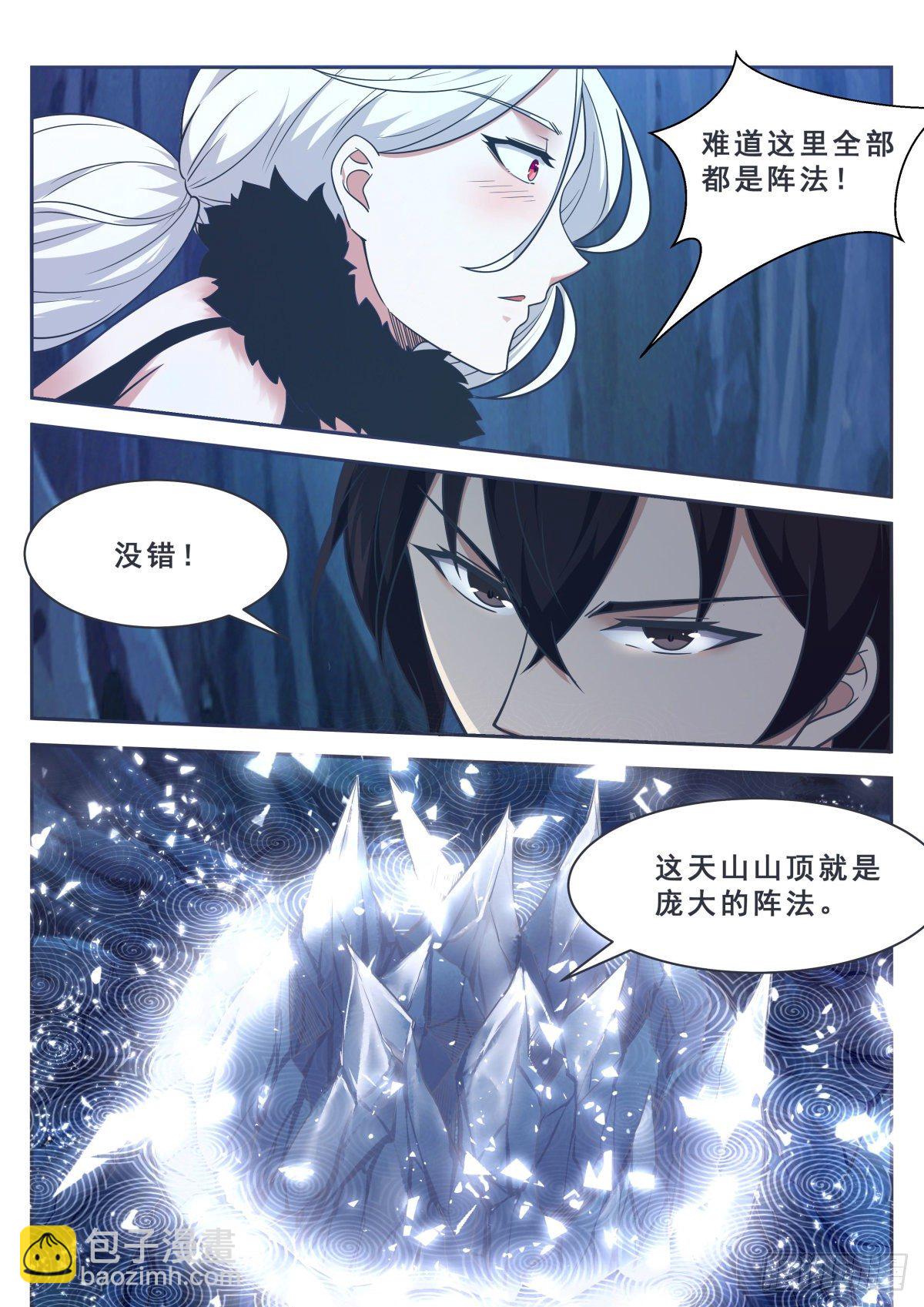 第163话 飞升遇险-第164话