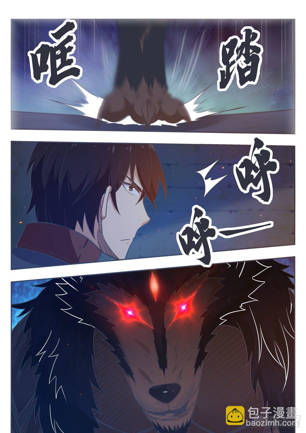 第165话 黑金狼兽-第166话
