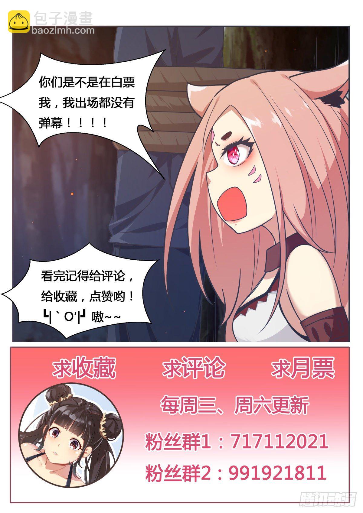 第165话 黑金狼兽-第166话