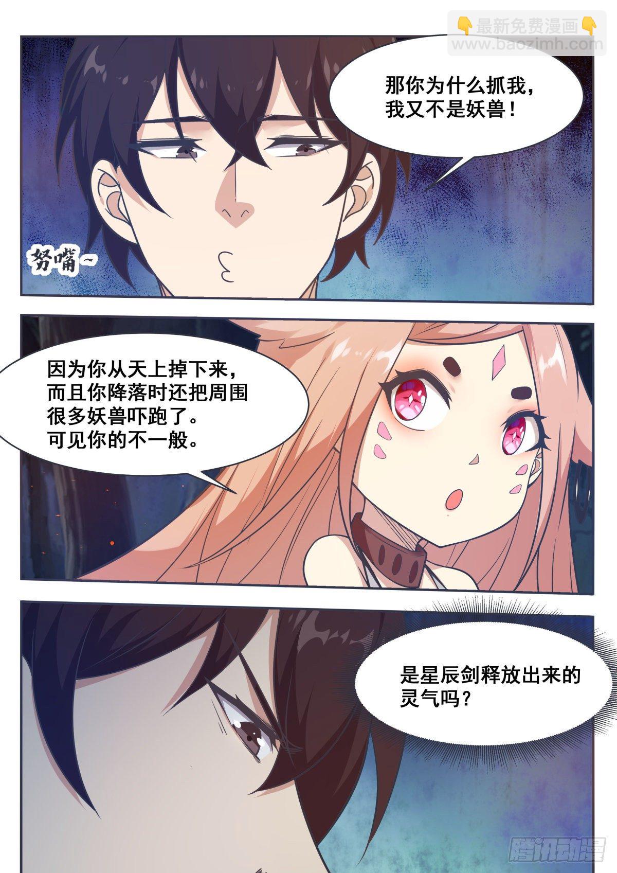 第165话 黑金狼兽-第166话