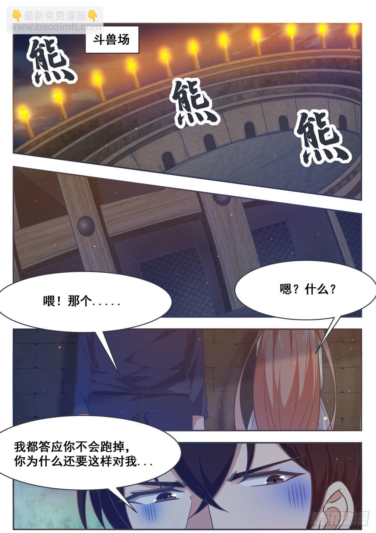 第165话 黑金狼兽-第166话