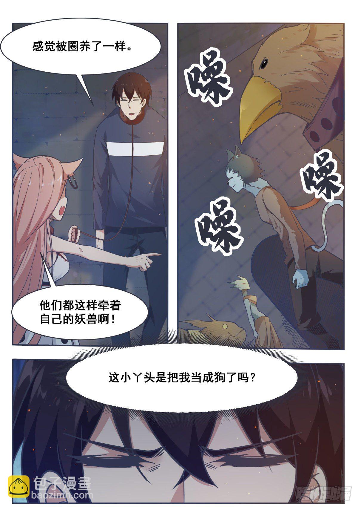 第165话 黑金狼兽-第166话