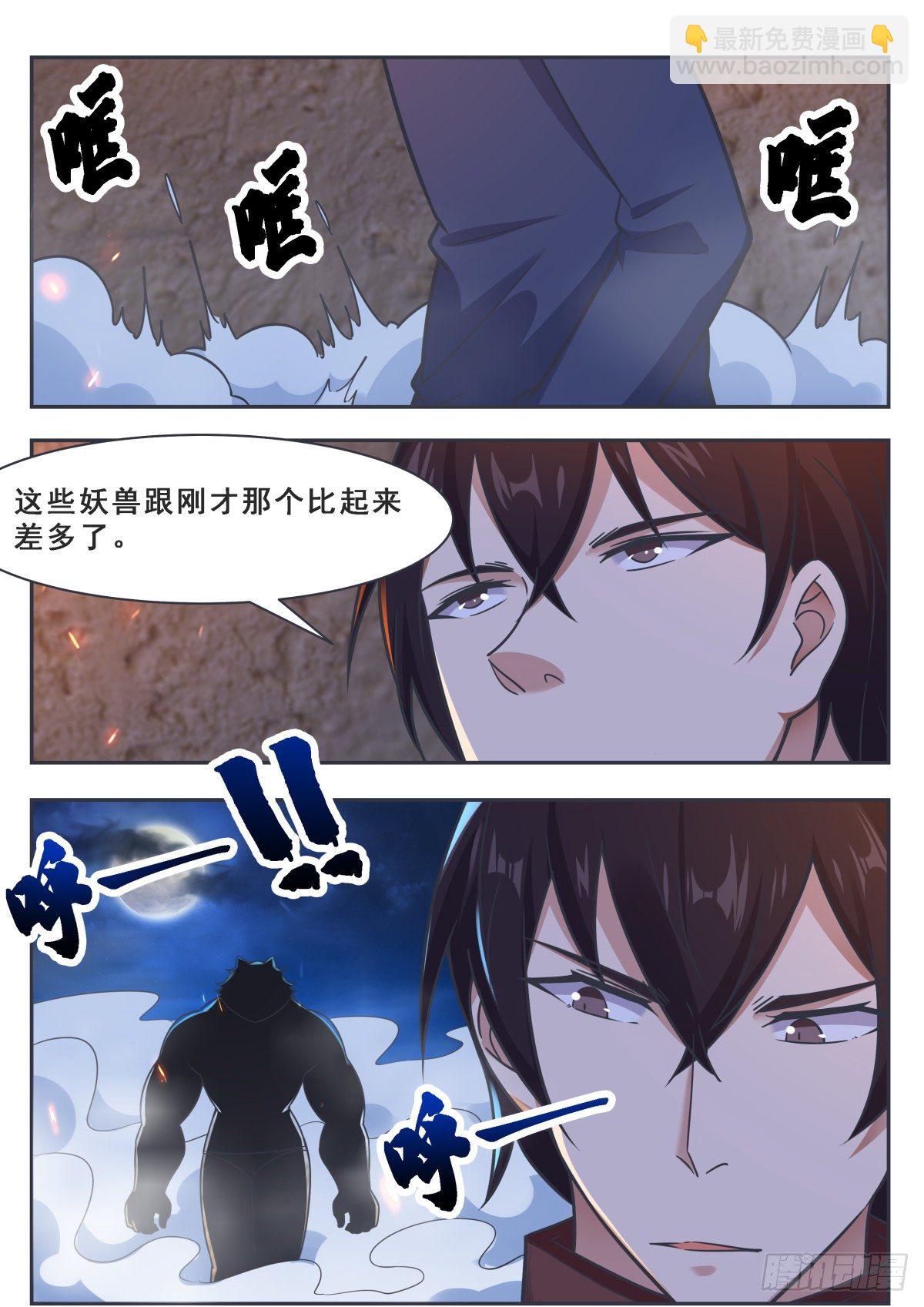 第167话 斗兽开始-第168话