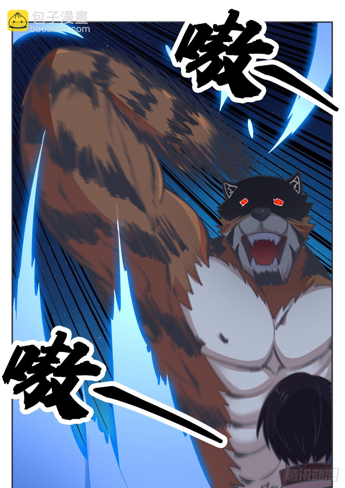 第167话 斗兽开始-第168话