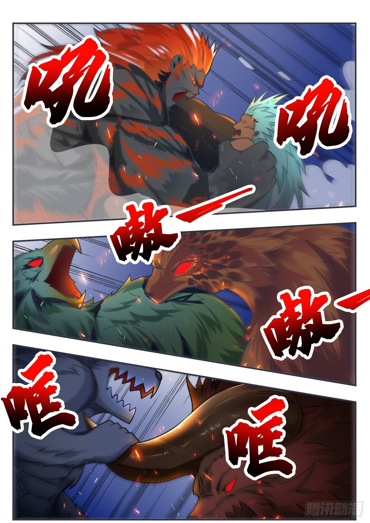第167话 斗兽开始-第168话
