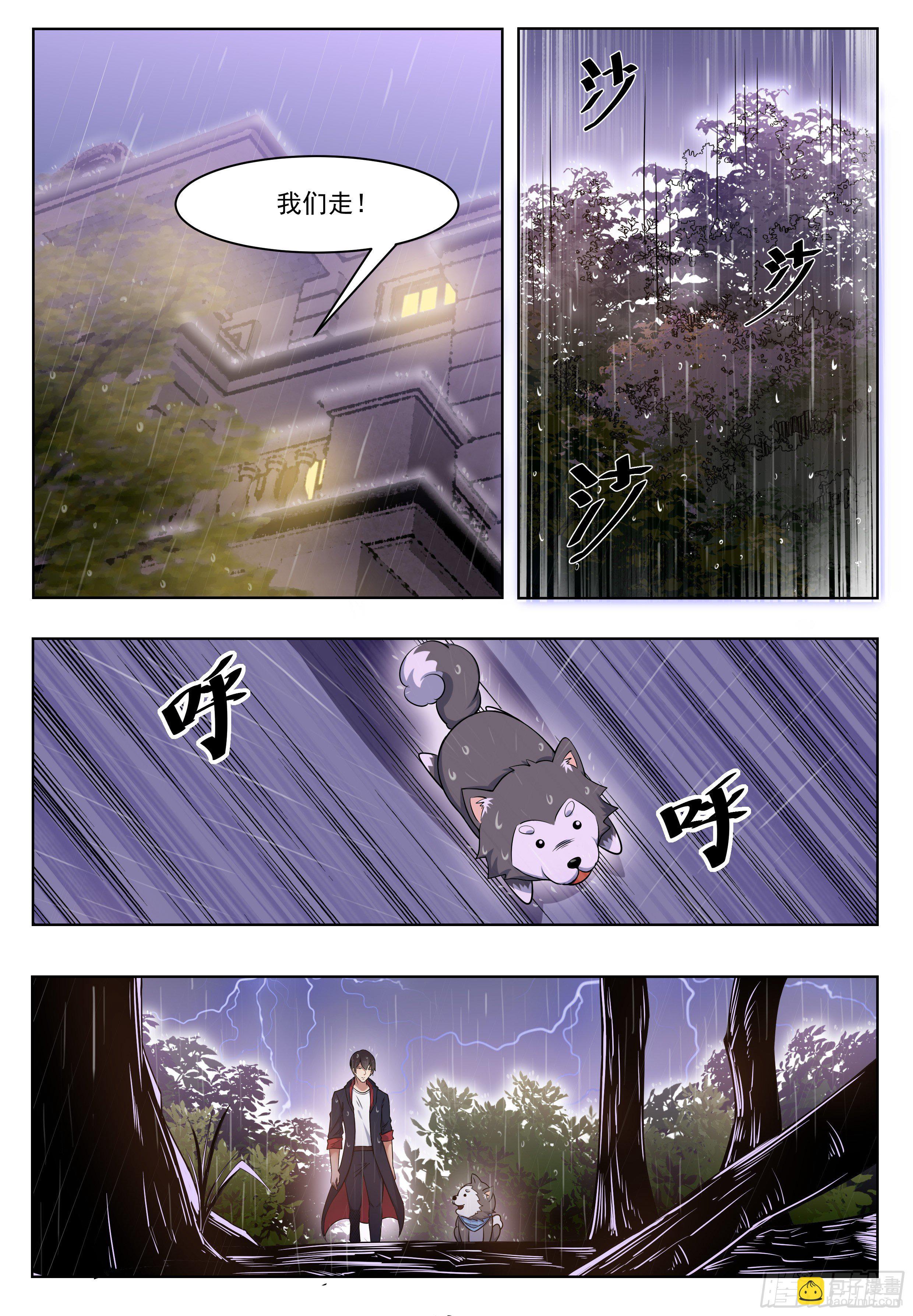 第017话 躁动的&hellip;&hellip;-第18话