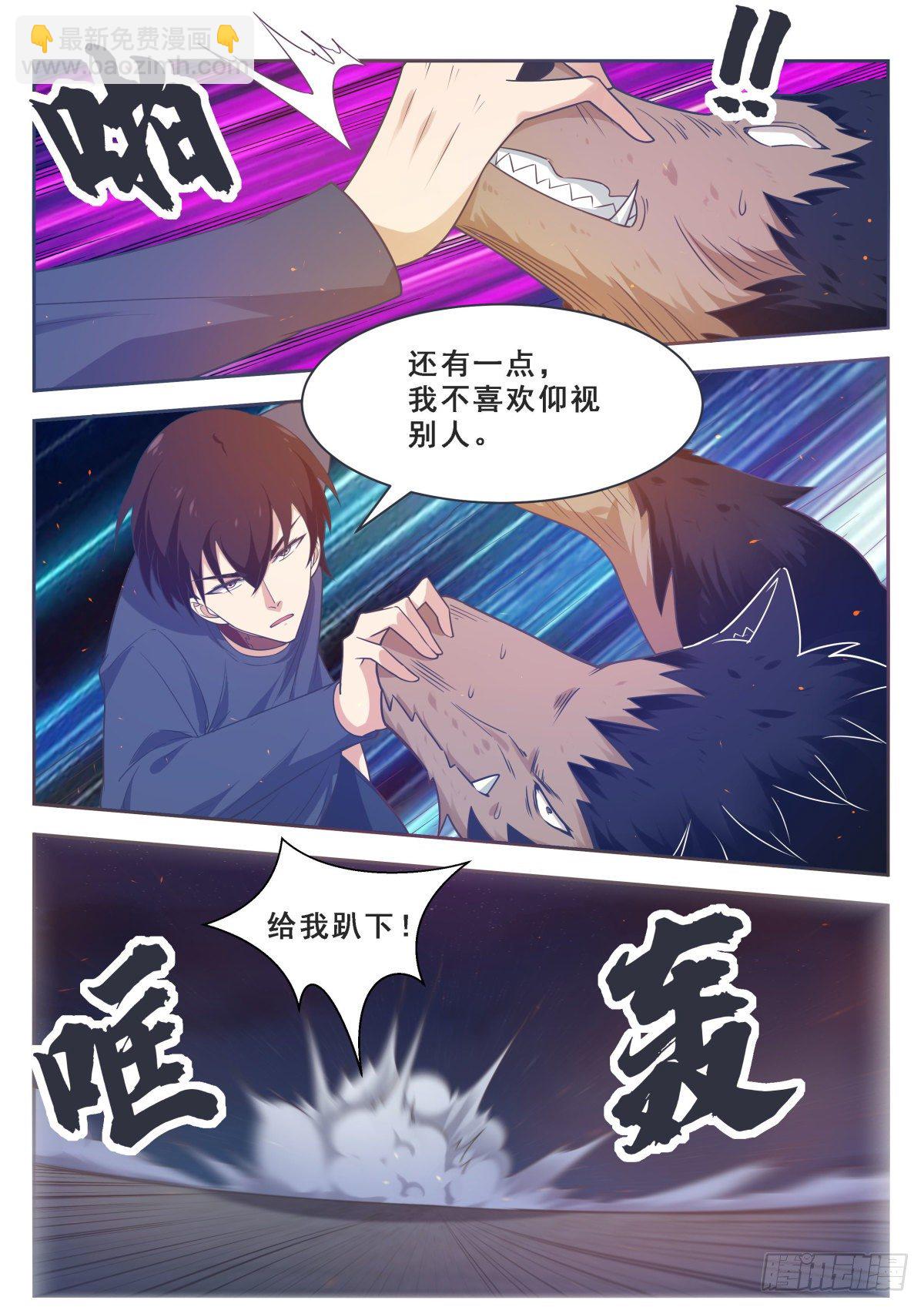 第169话 护犊子的小不点-第170话