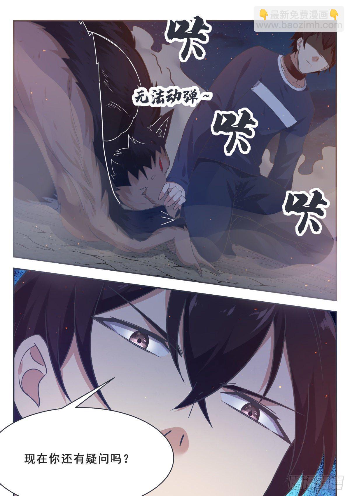 第169话 护犊子的小不点-第170话