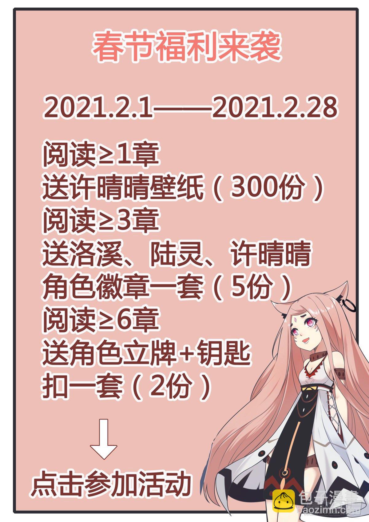 第169话 护犊子的小不点-第170话