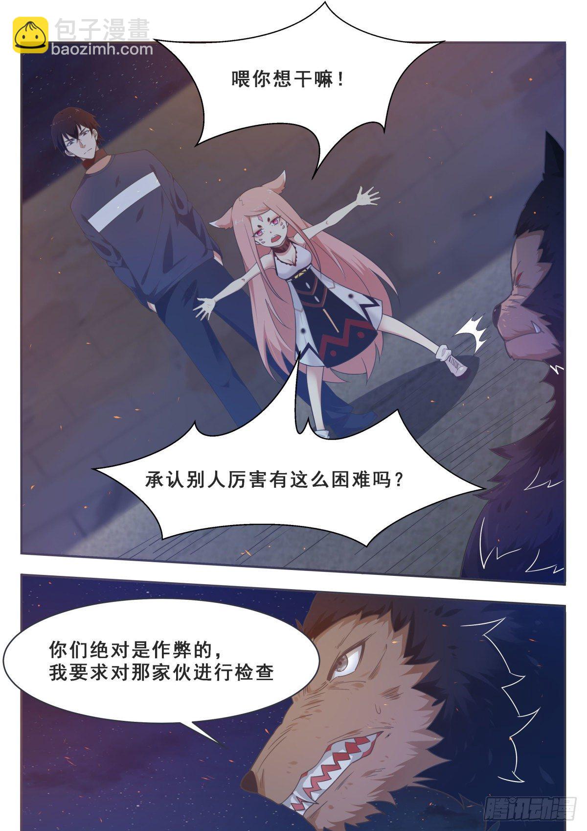 第169话 护犊子的小不点-第170话