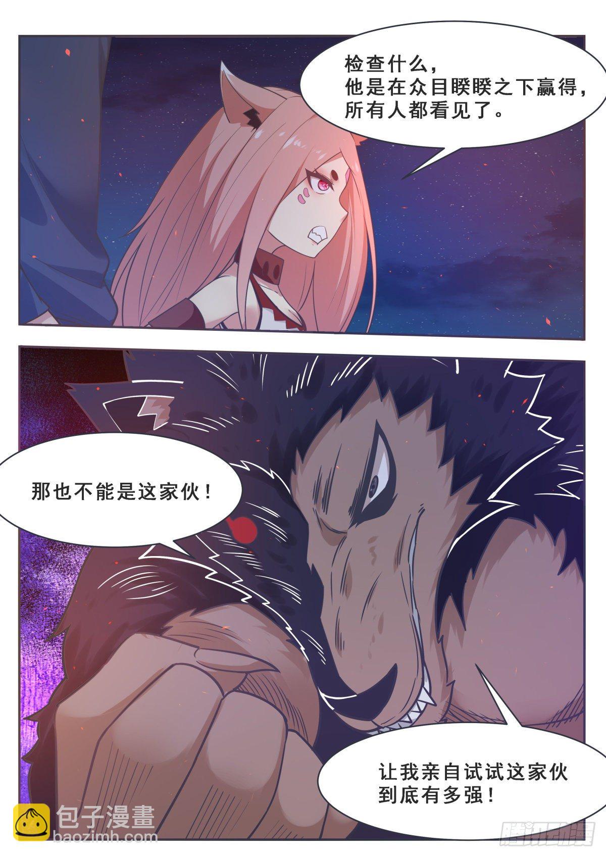 第169话 护犊子的小不点-第170话