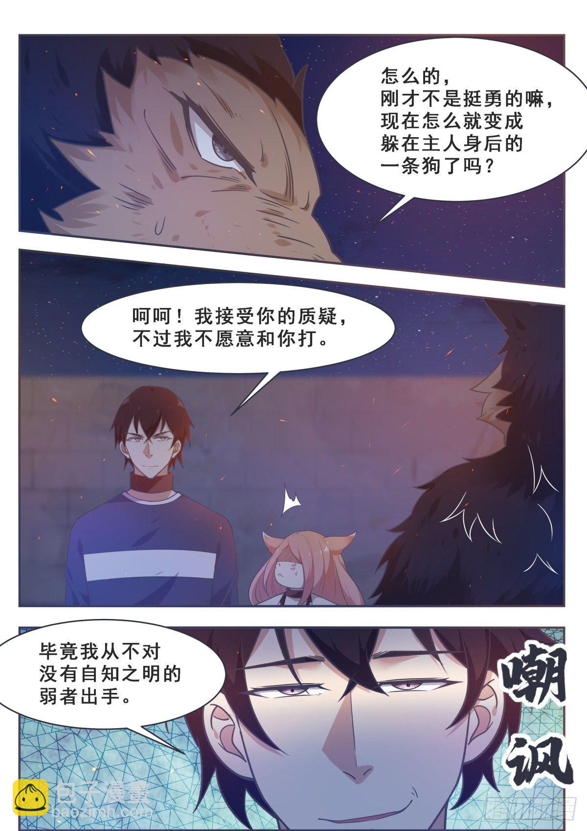 第169话 护犊子的小不点-第170话