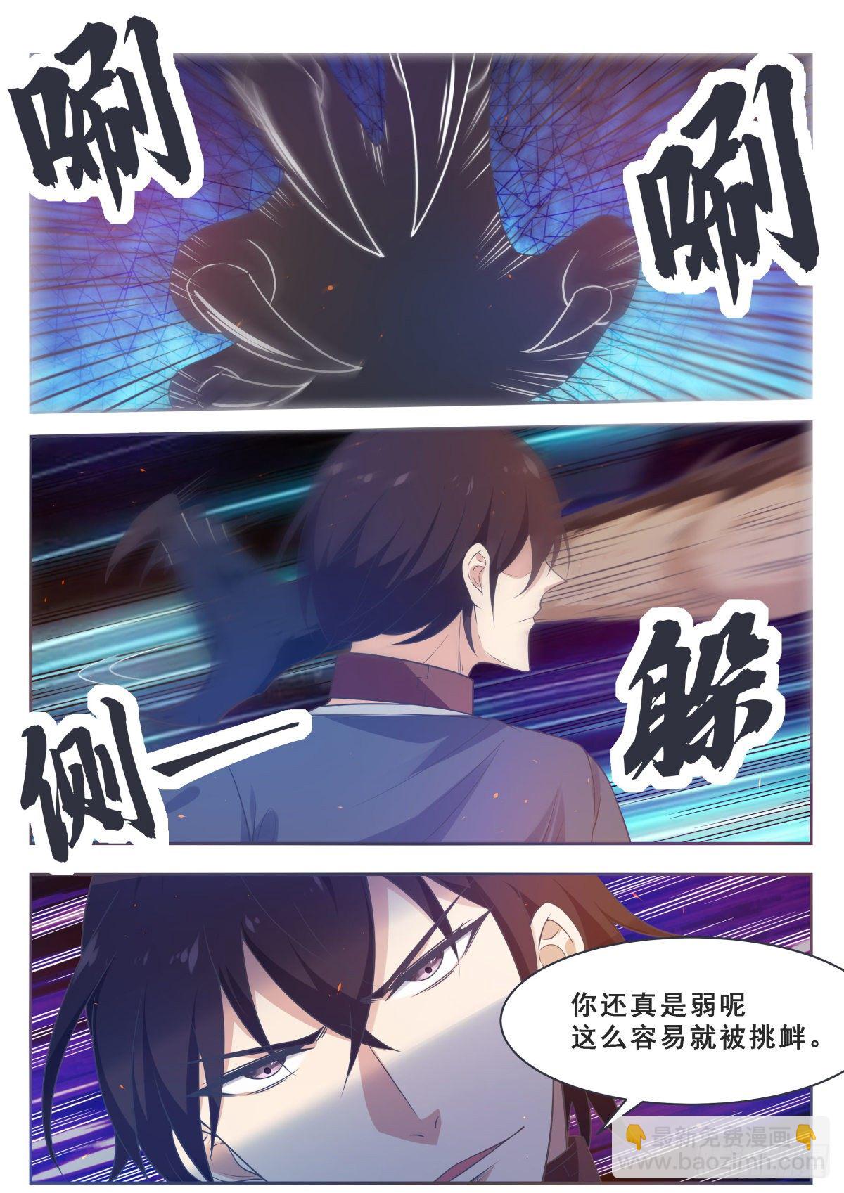 第169话 护犊子的小不点-第170话