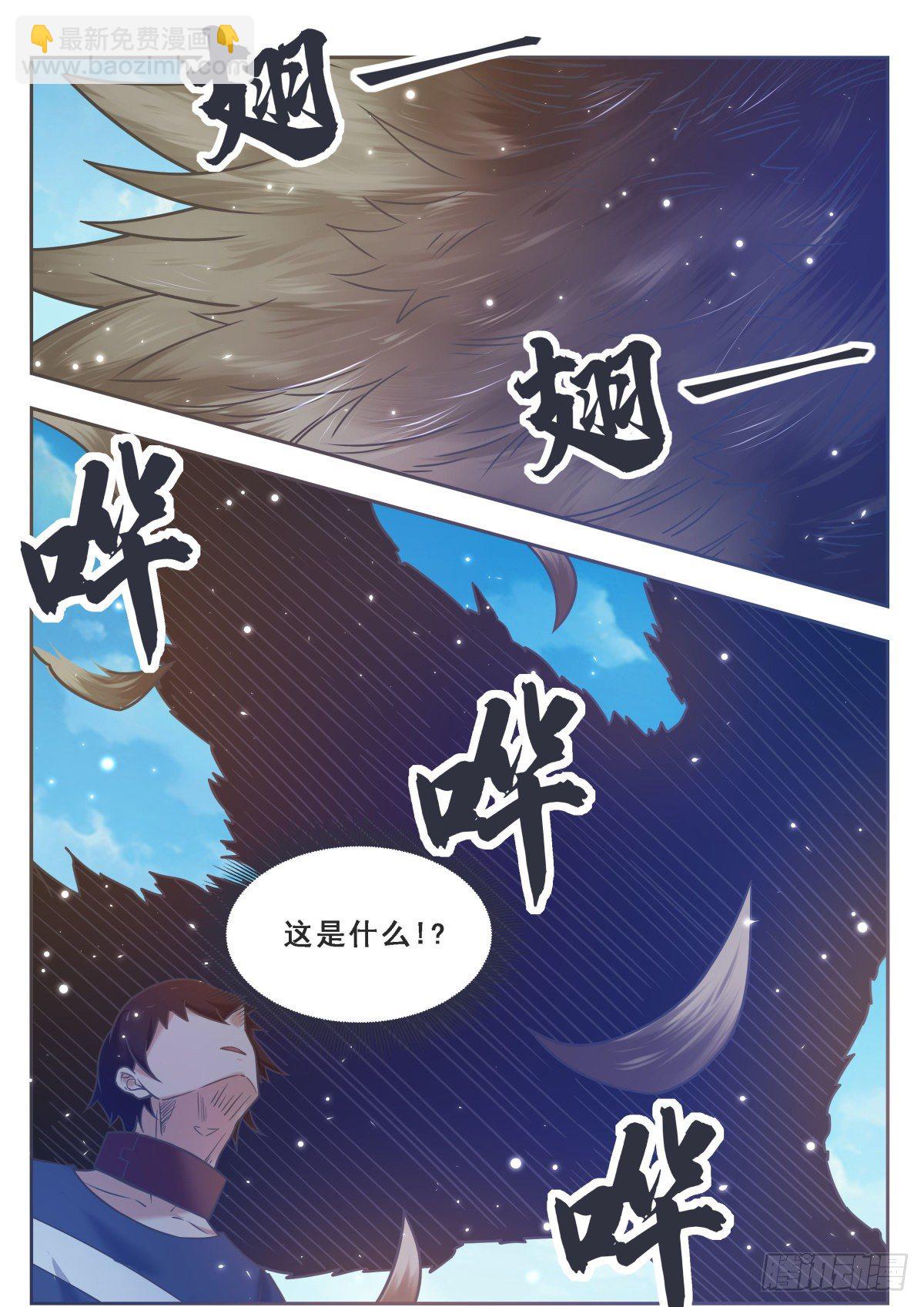 第173话 无望之林-第174话
