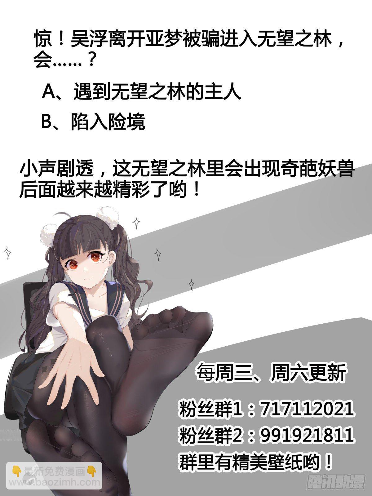 第173话 无望之林-第174话