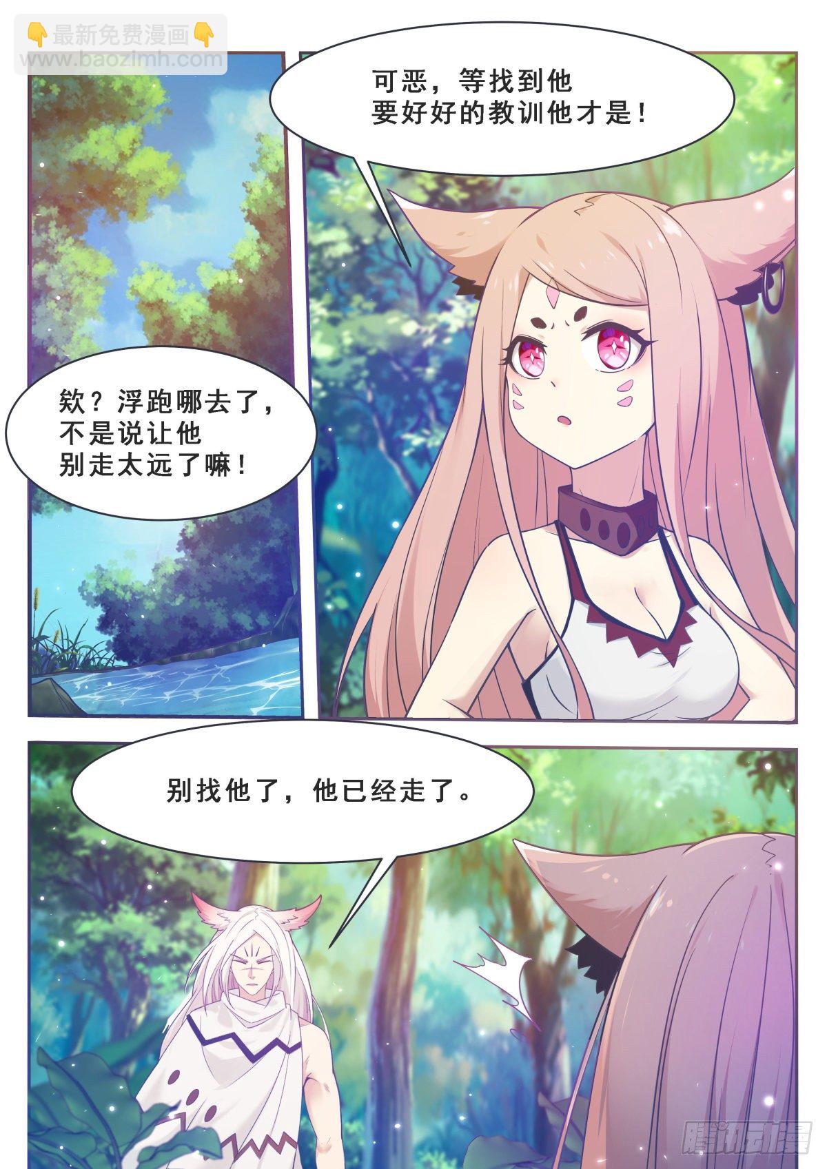 第173话 无望之林-第174话