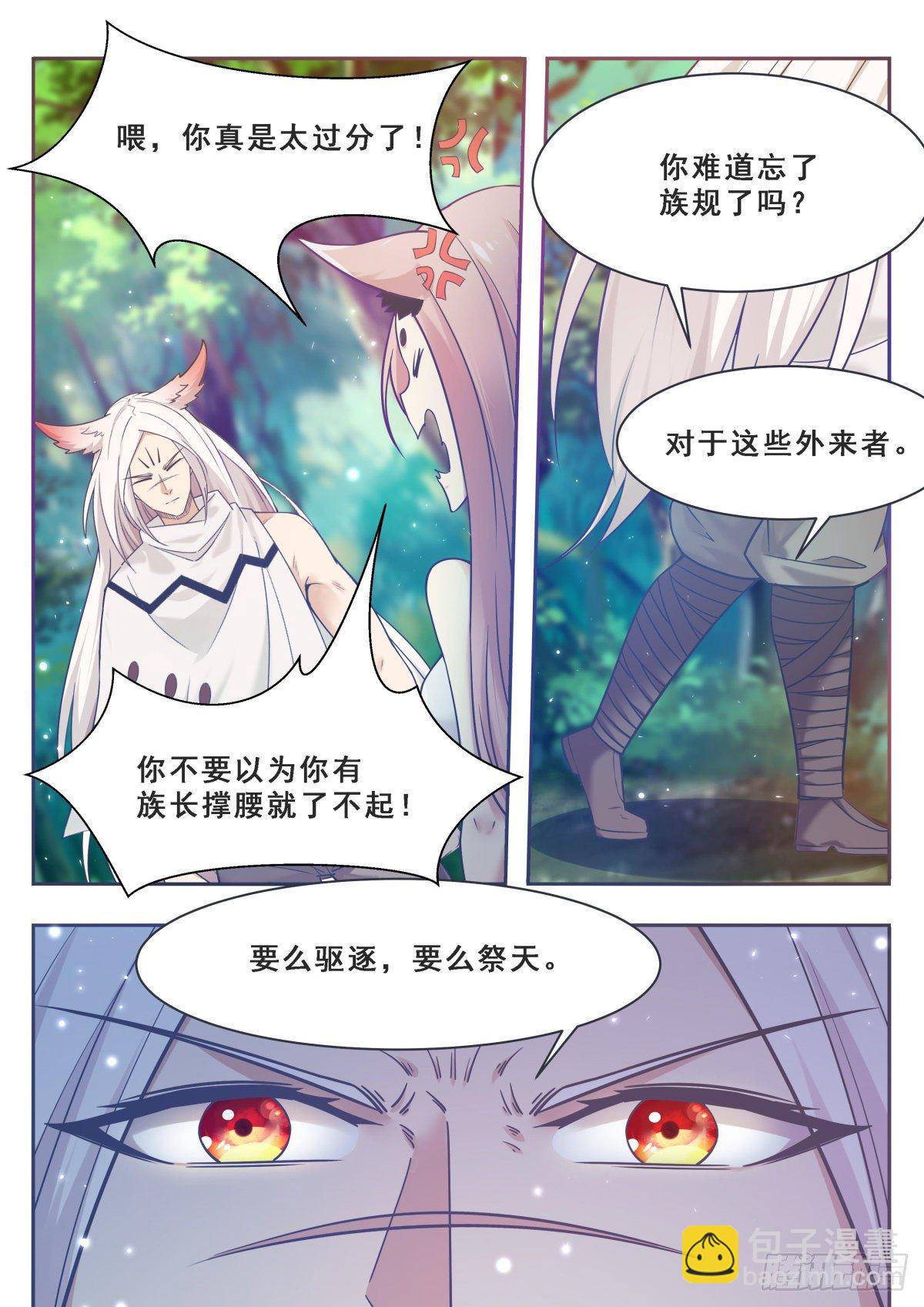 第173话 无望之林-第174话