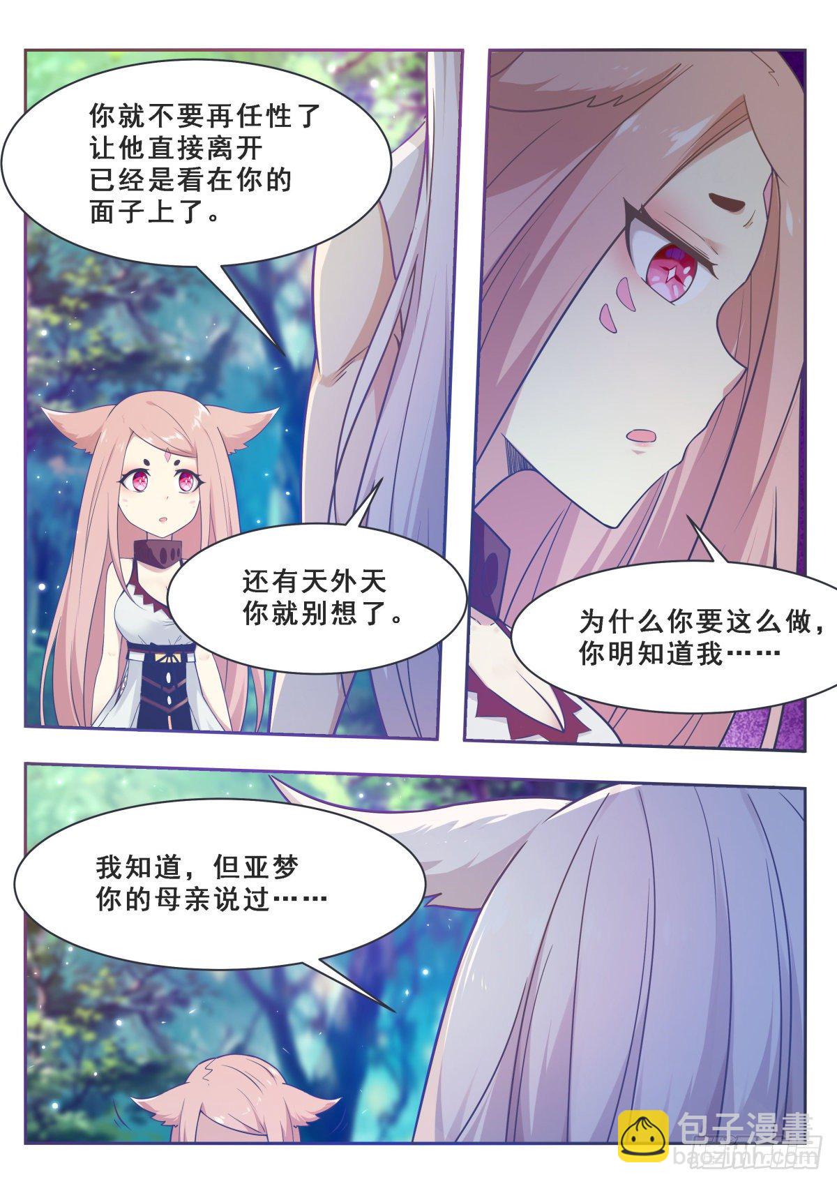 第173话 无望之林-第174话