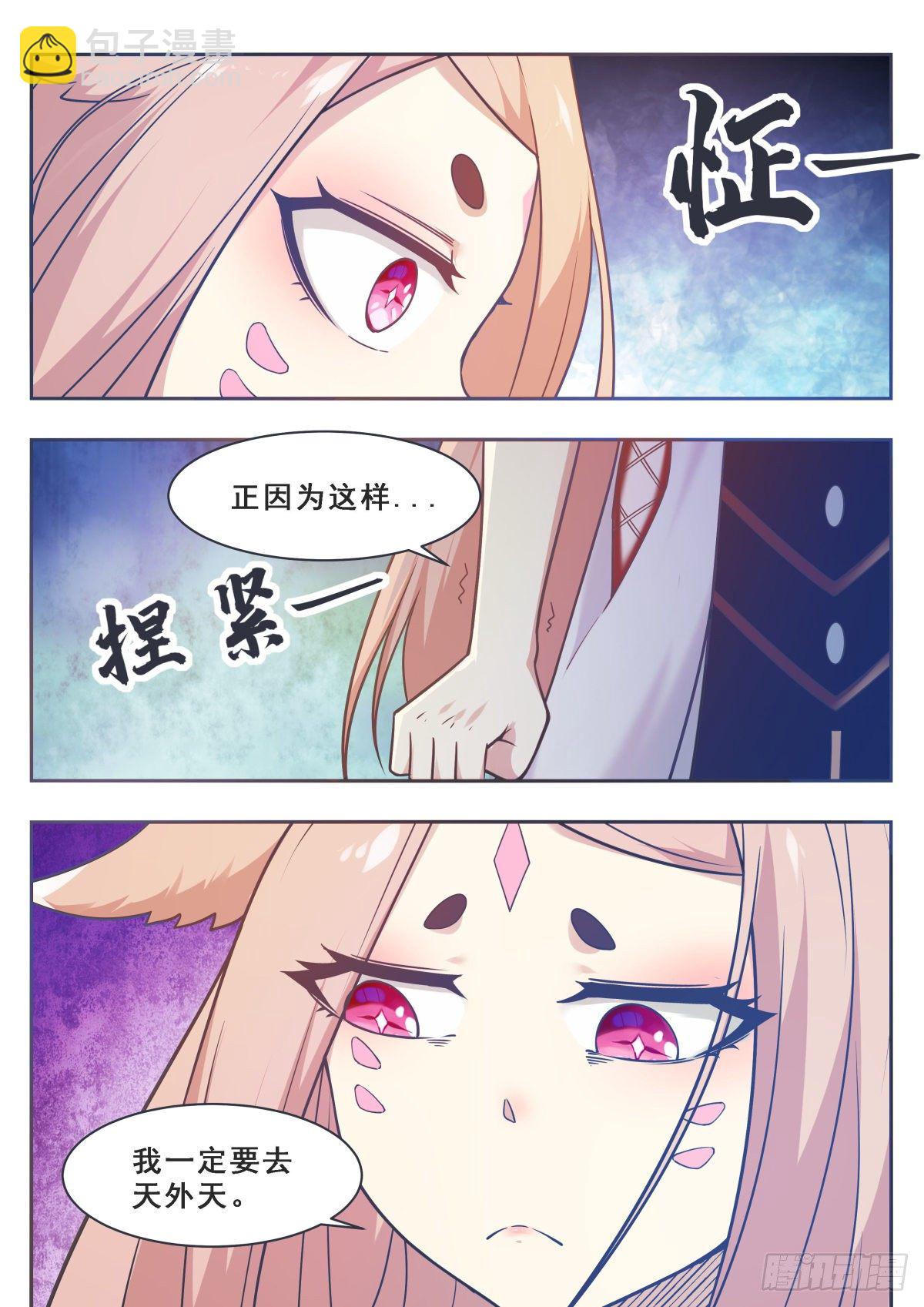 第173话 无望之林-第174话
