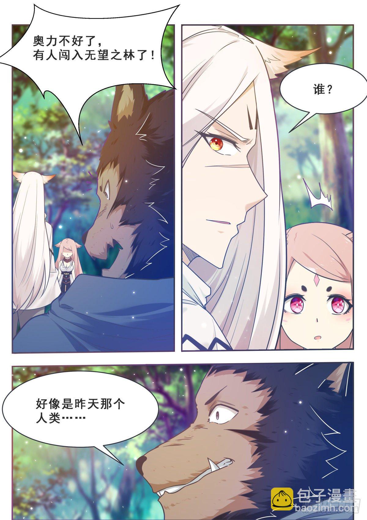 第173话 无望之林-第174话
