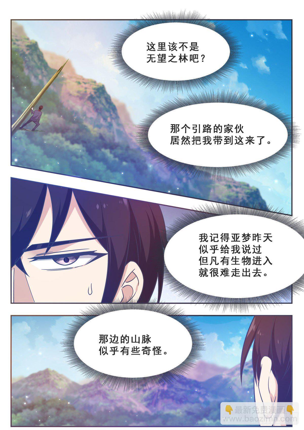 第173话 无望之林-第174话