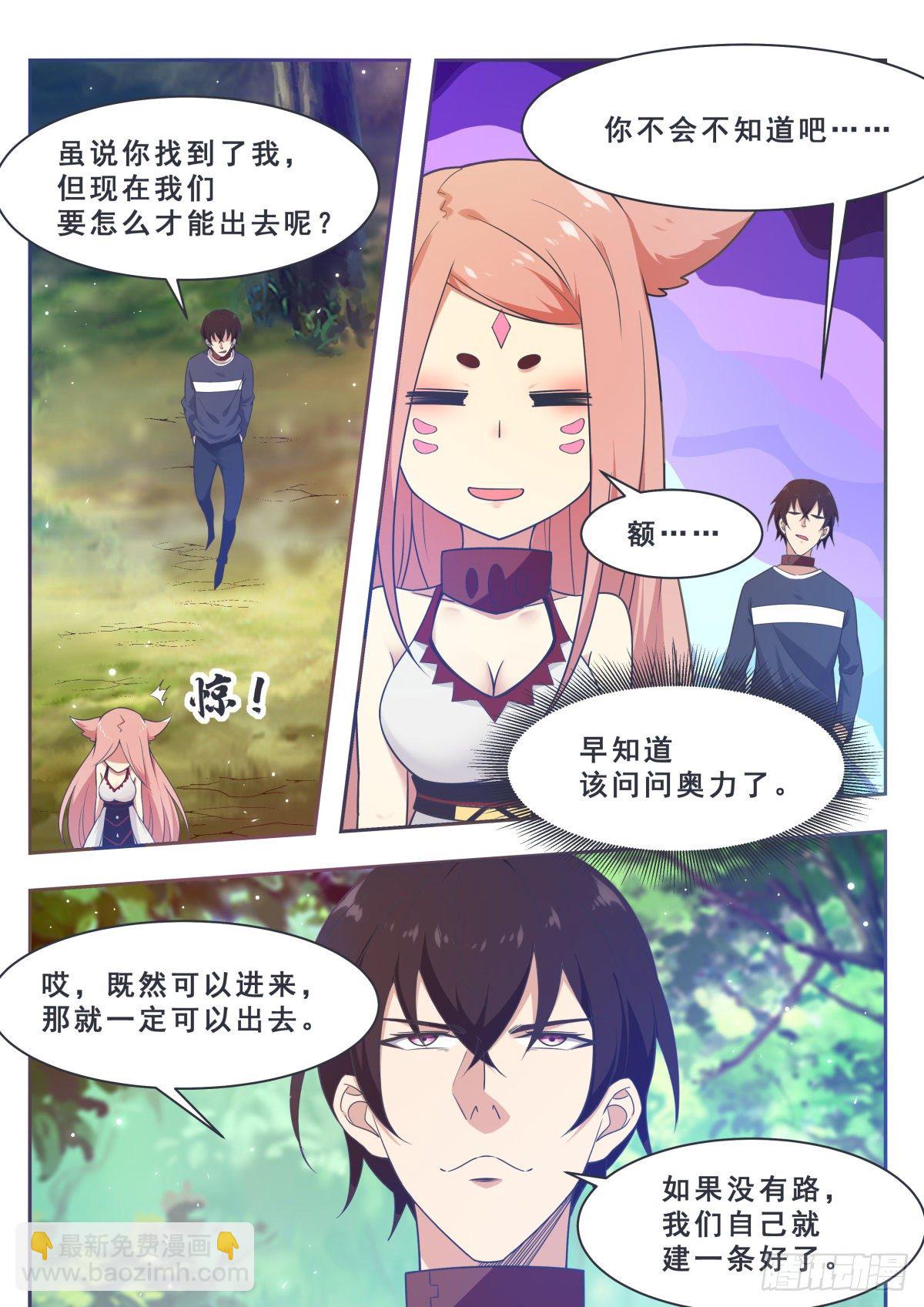 第175话 妖兽德里克-第176话