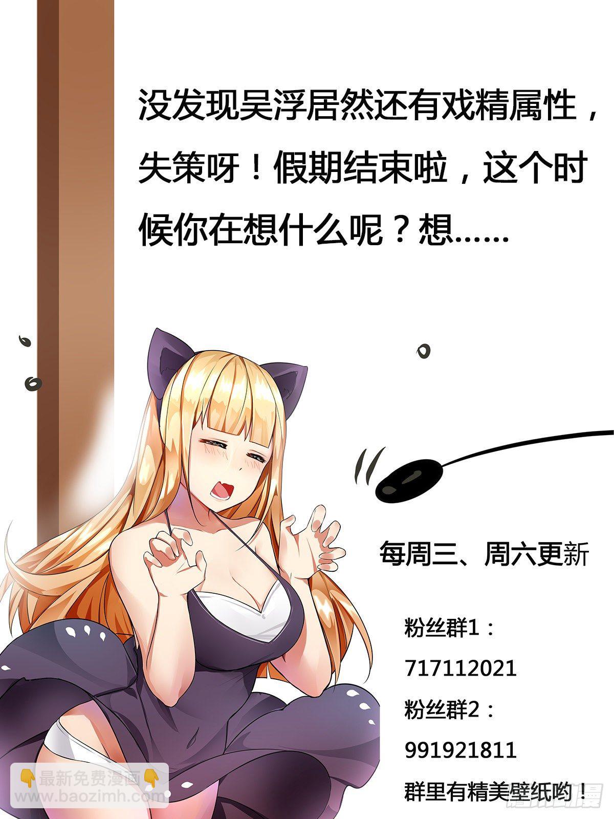 第175话 妖兽德里克-第176话