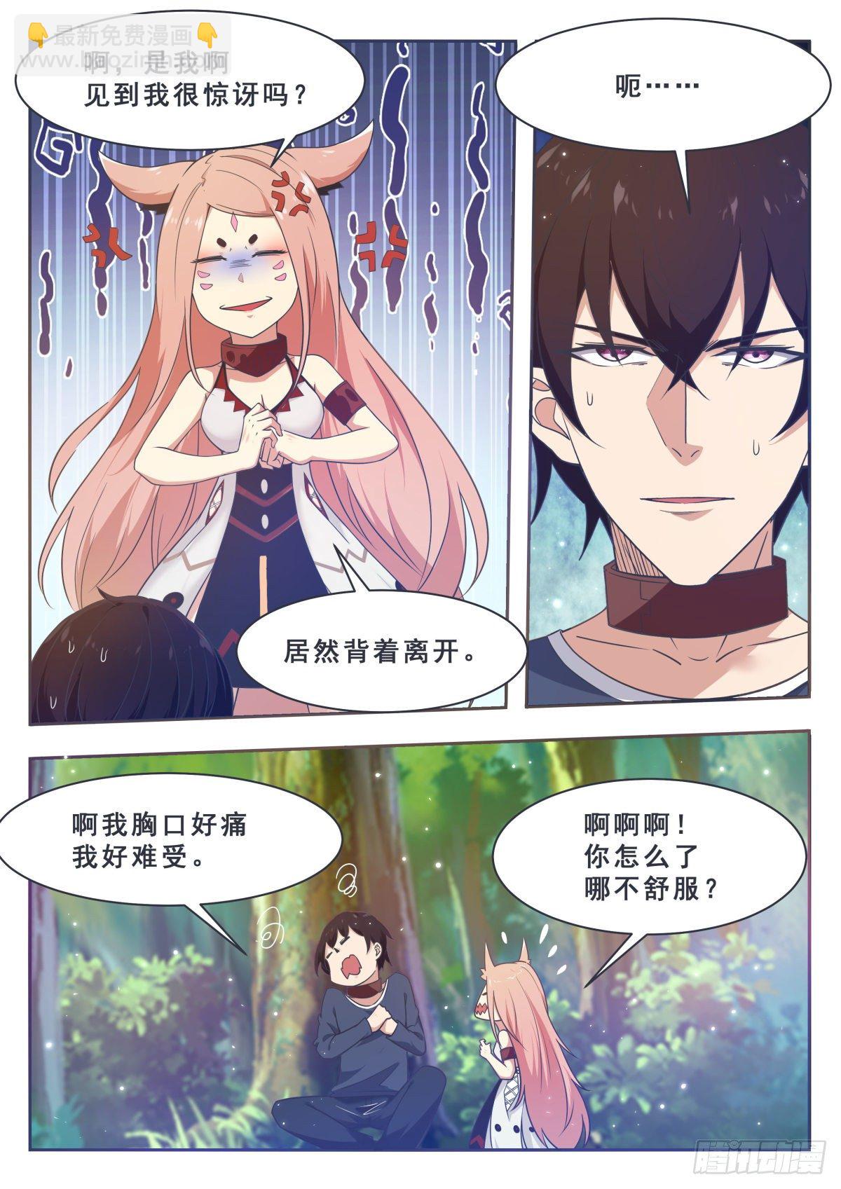 第175话 妖兽德里克-第176话