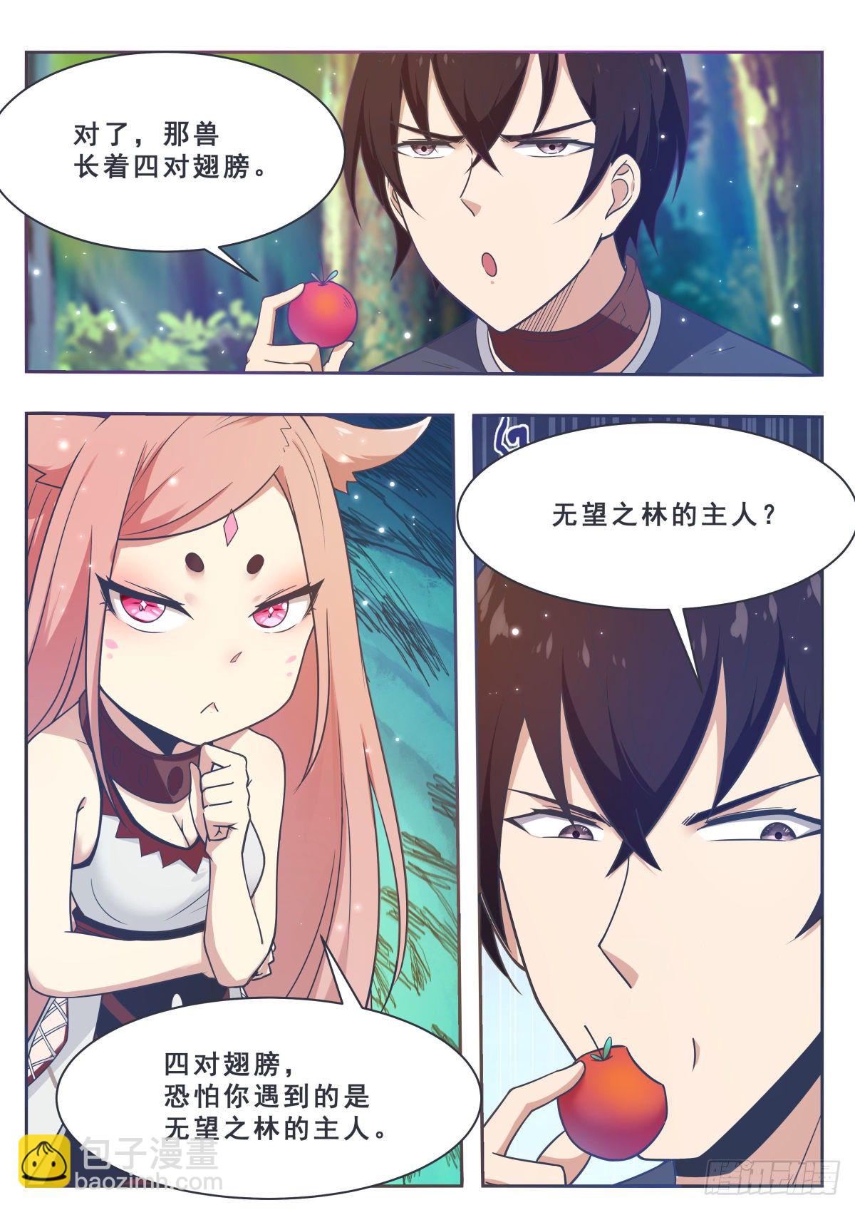 第175话 妖兽德里克-第176话