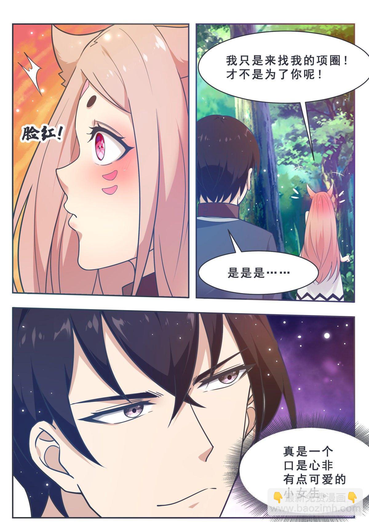 第175话 妖兽德里克-第176话
